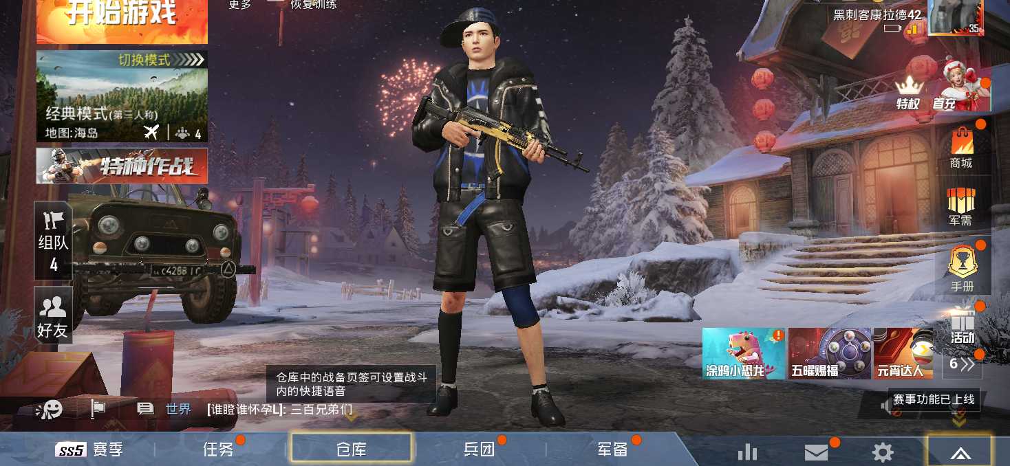 和平精英租号