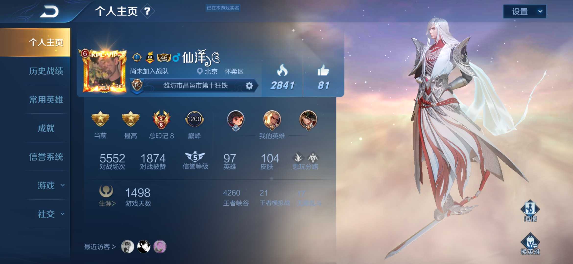 王者荣耀租号