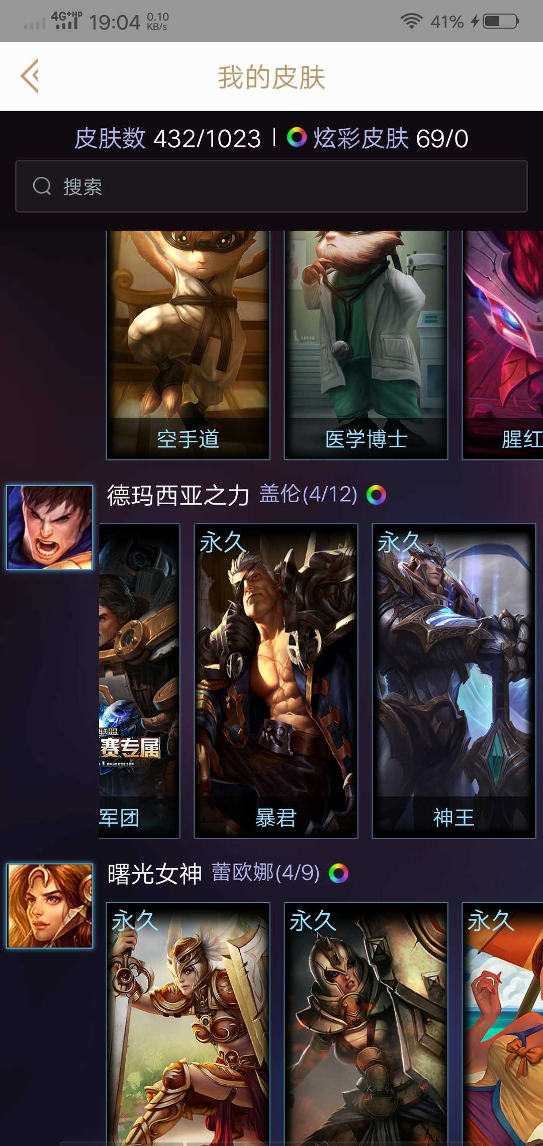 英雄联盟租号