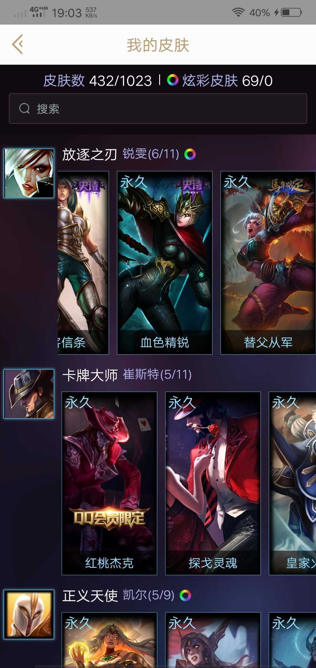 英雄联盟租号