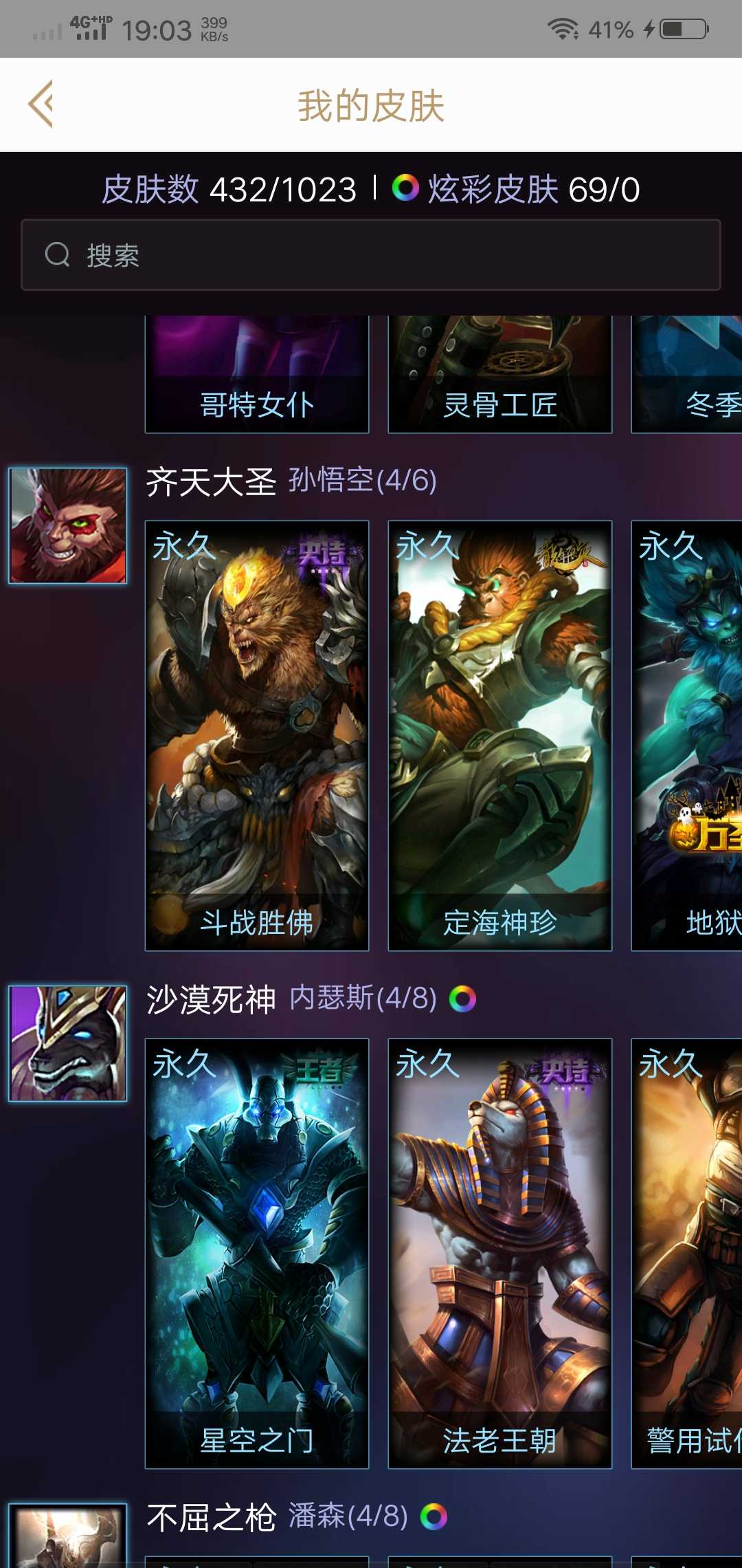 英雄联盟租号