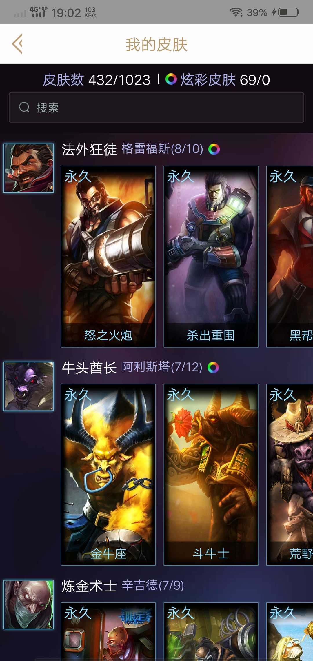 英雄联盟租号