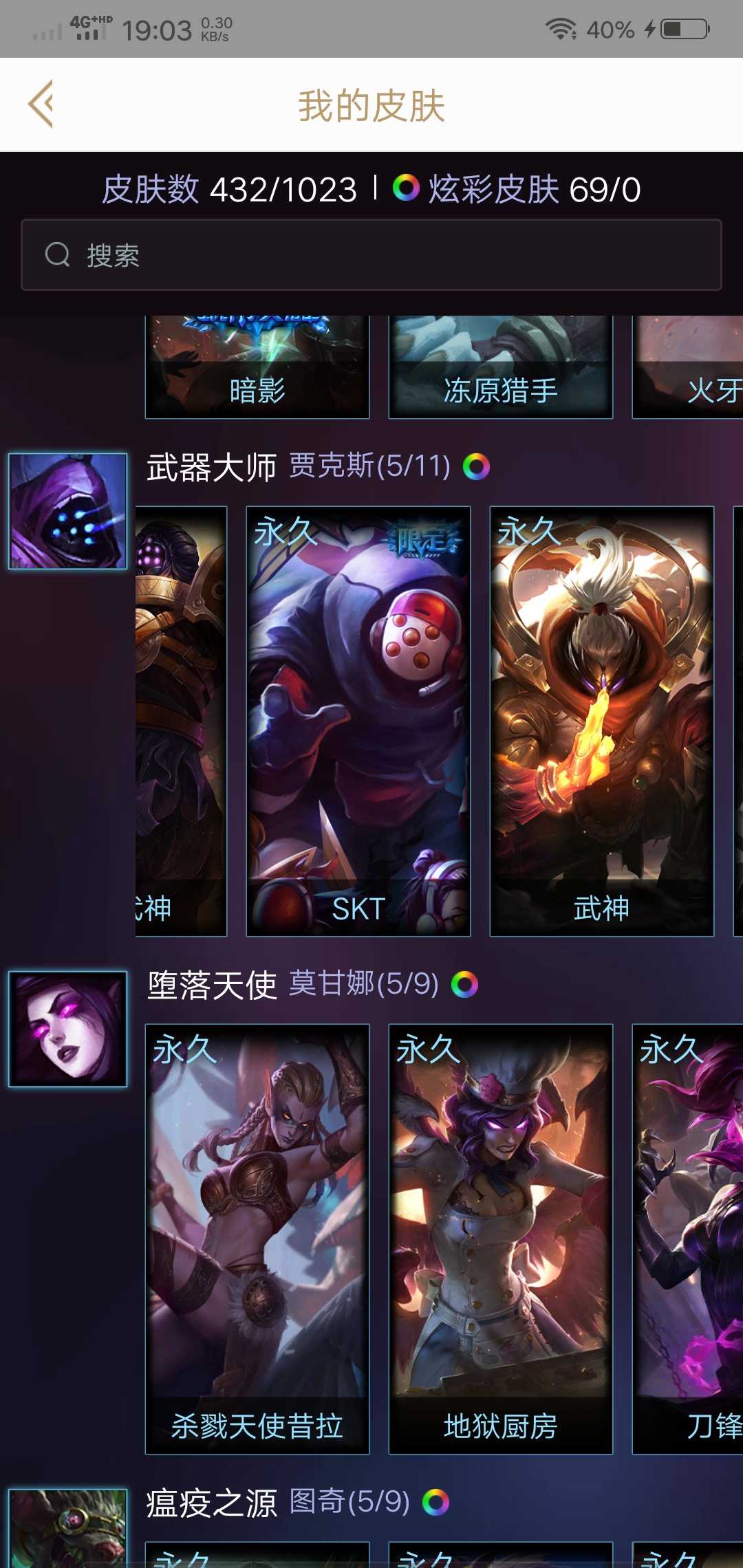 英雄联盟租号