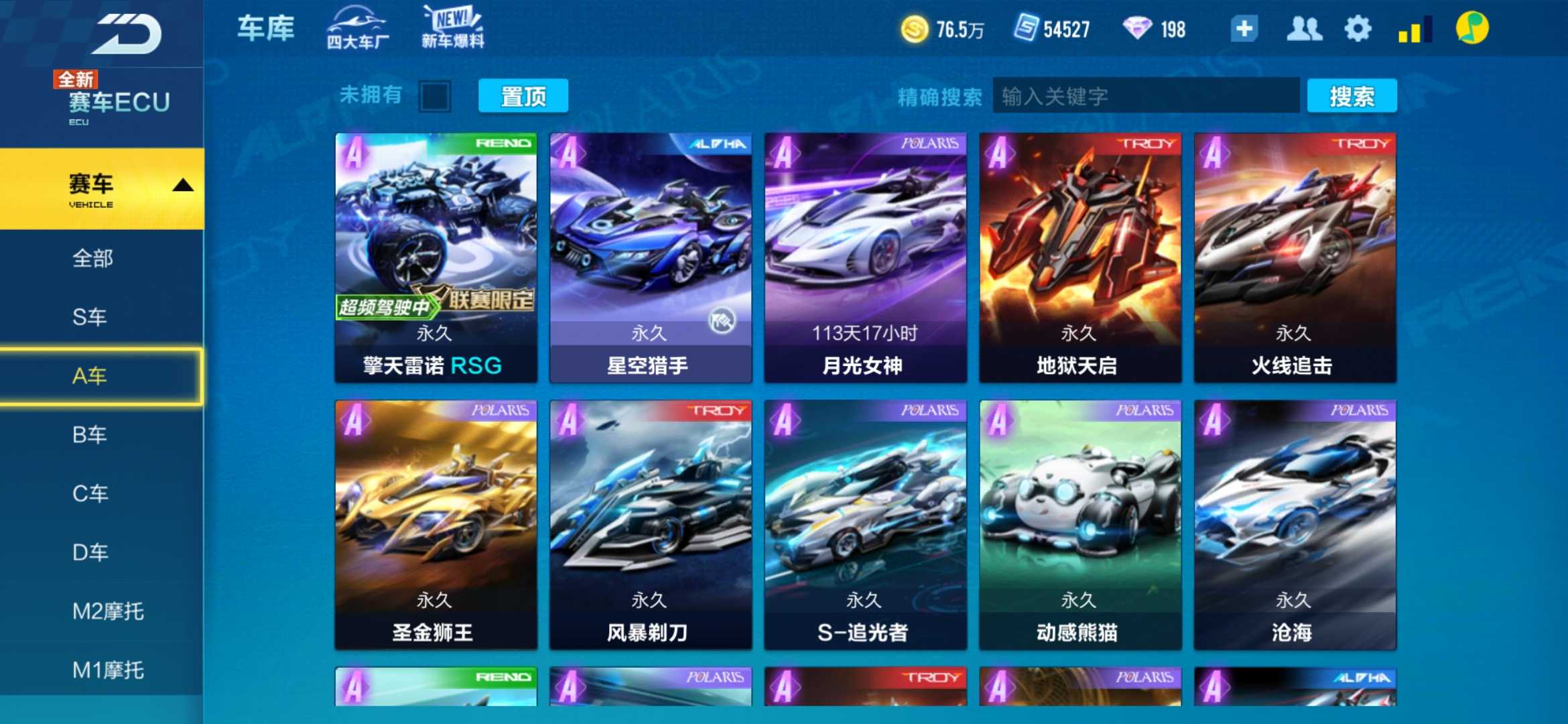 QQ飞车手游租号