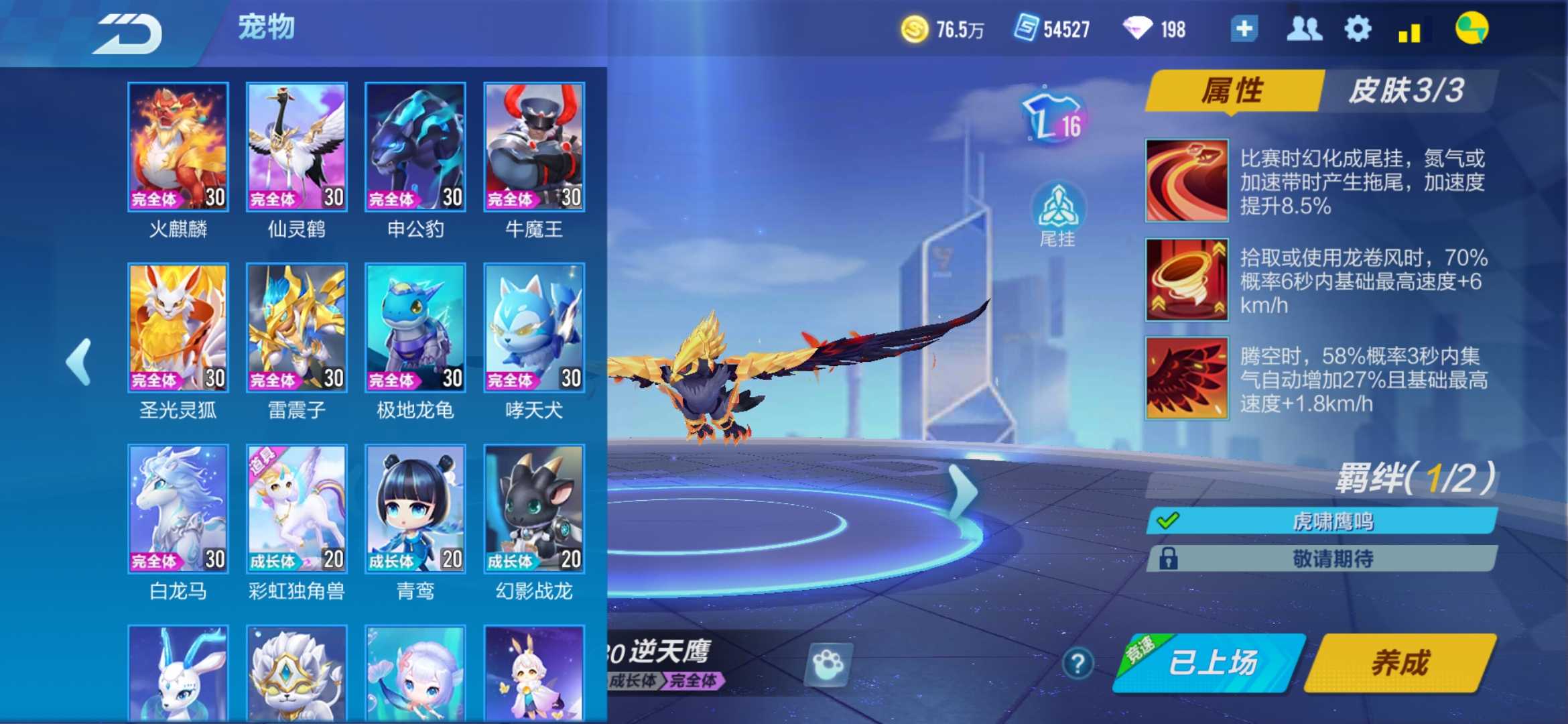 QQ飞车手游租号
