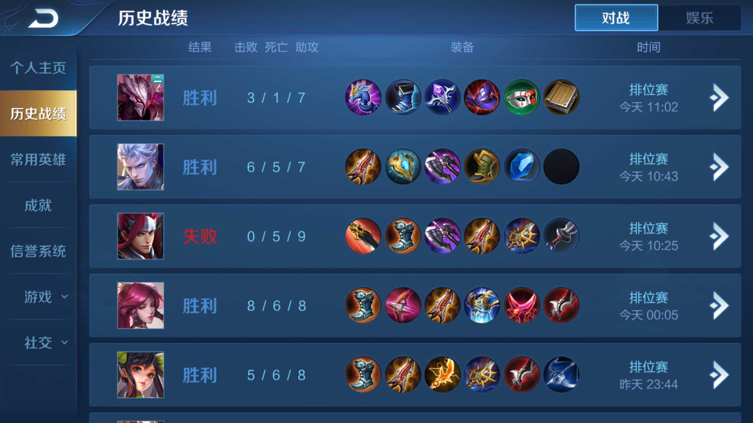 王者荣耀租号