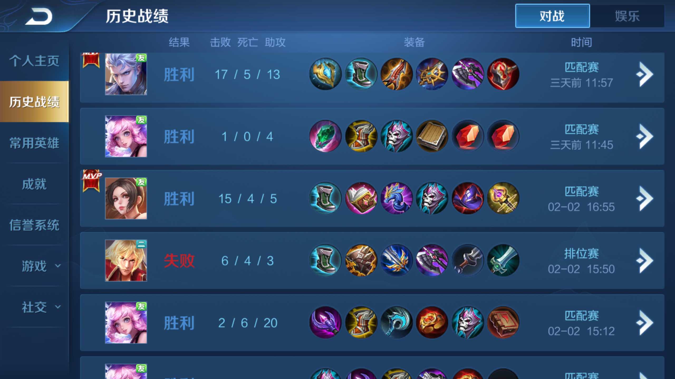 王者荣耀租号