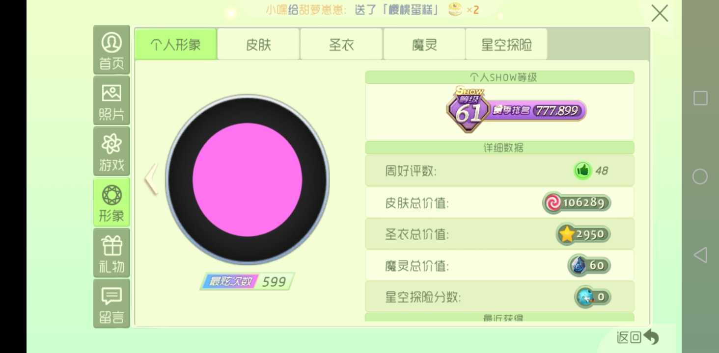 球球大作战租号