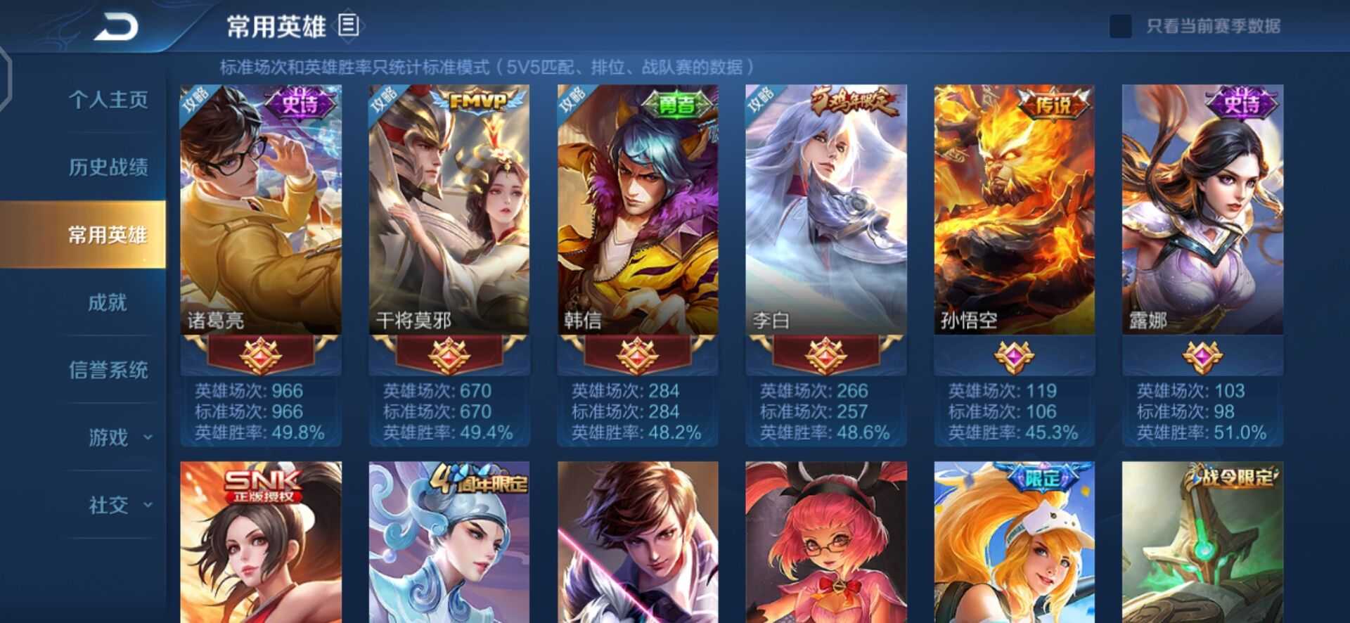 王者荣耀租号
