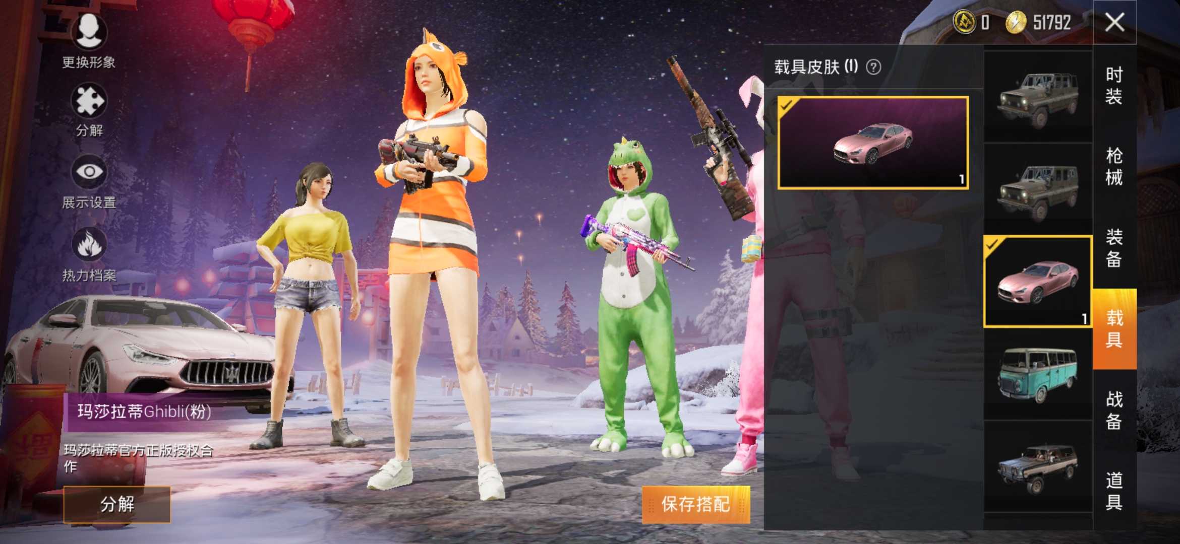 和平精英租号