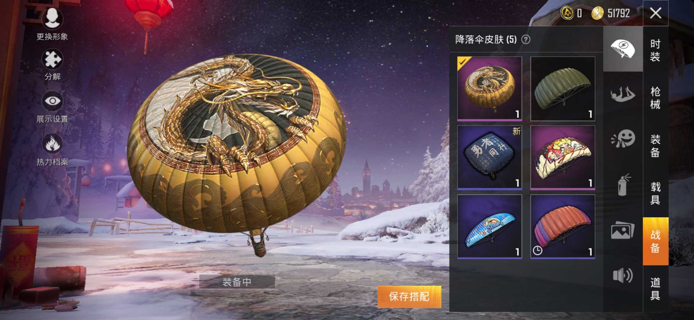 和平精英租号
