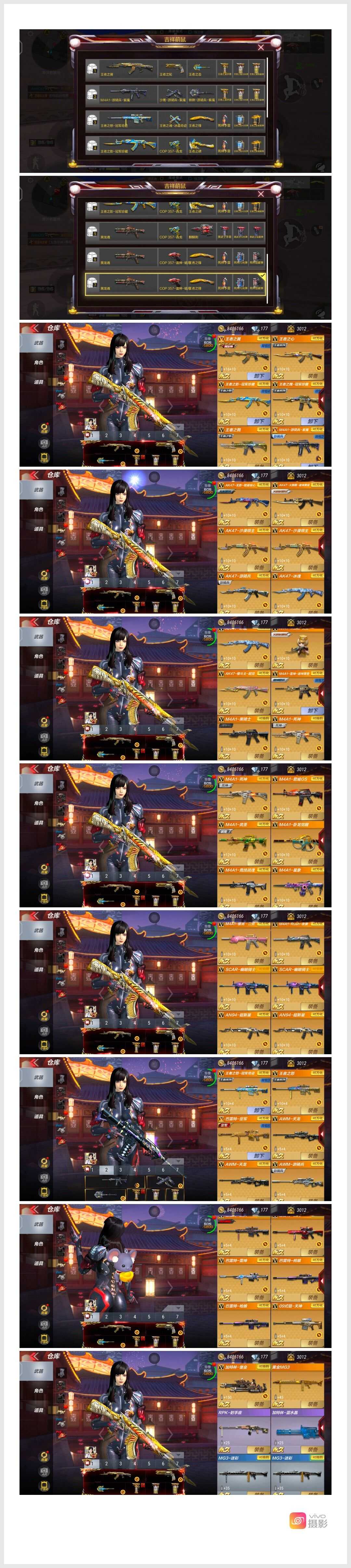 枪战王者租号