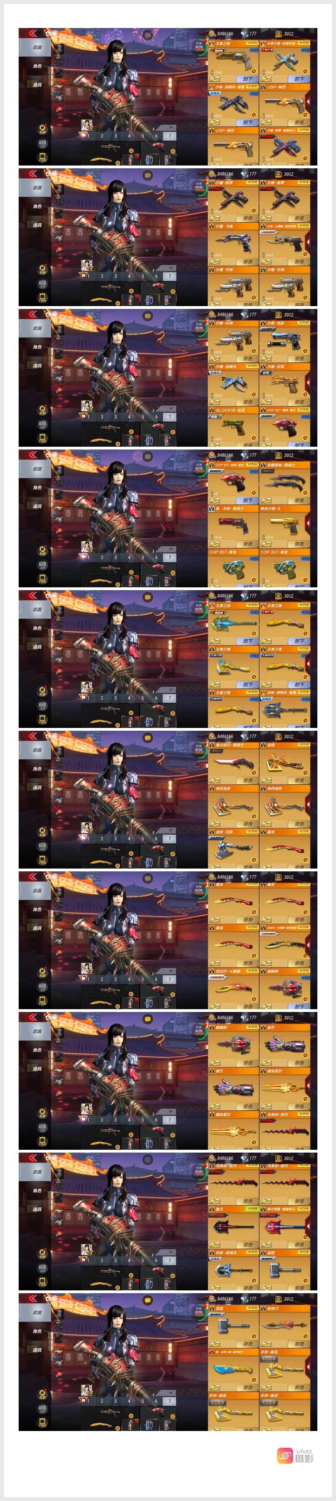 枪战王者租号