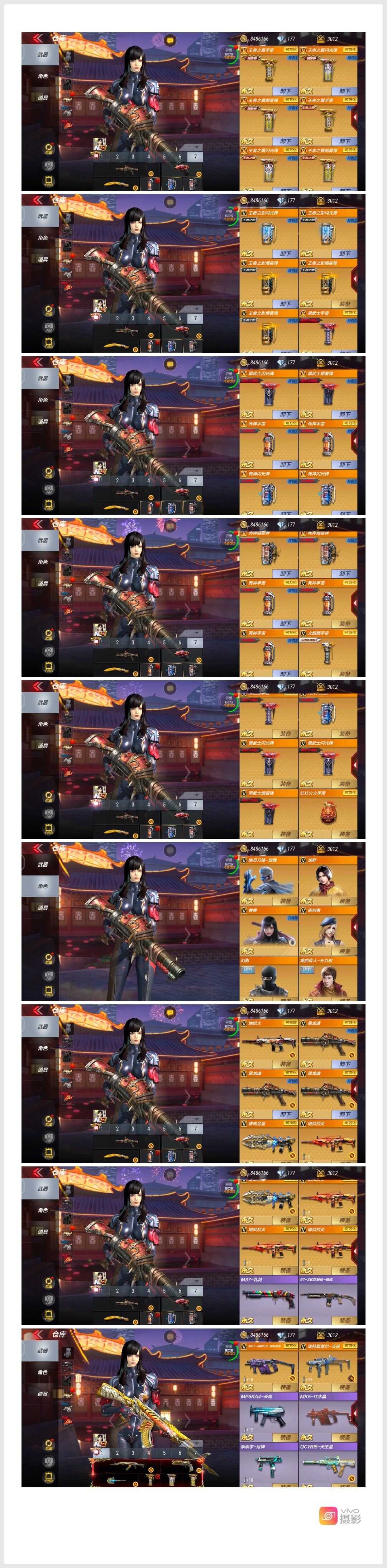 枪战王者租号