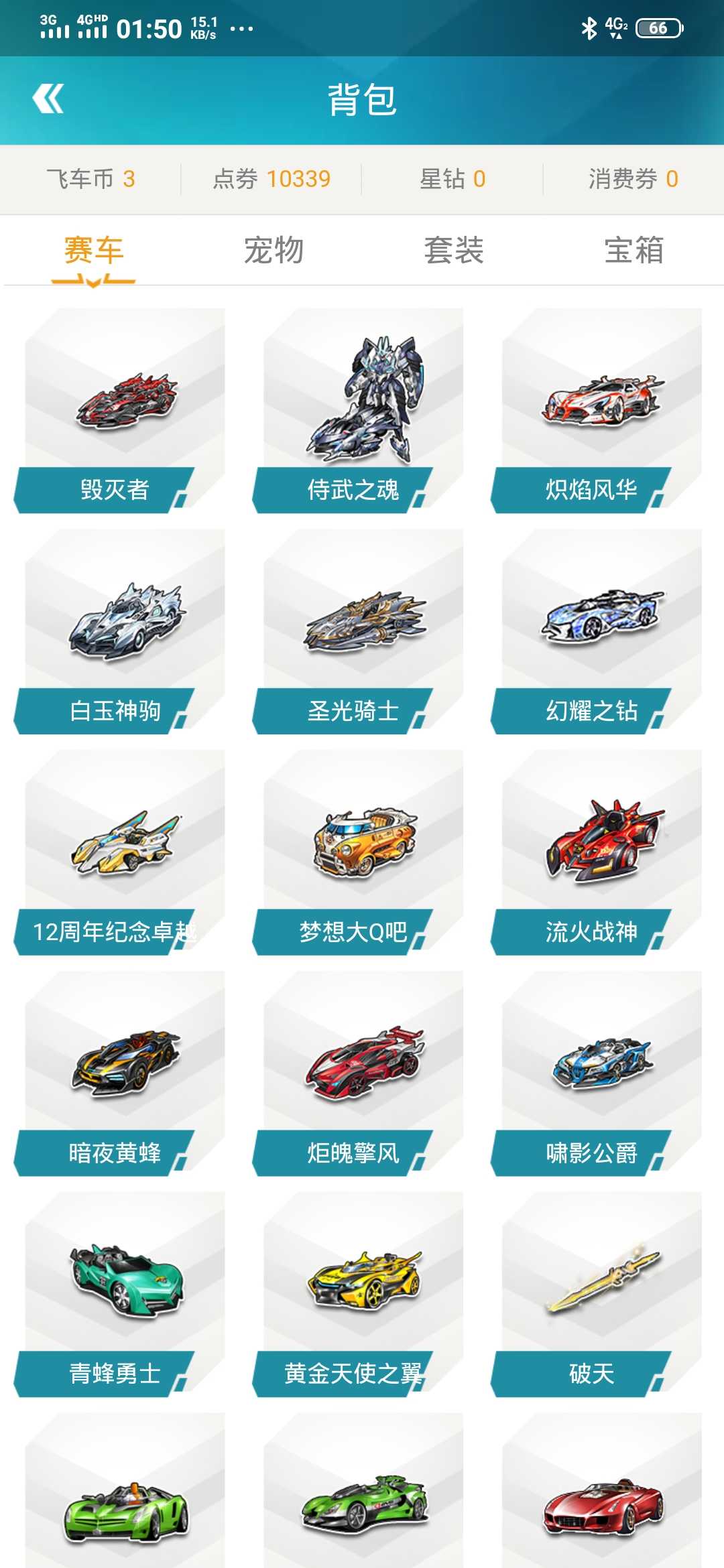 QQ飞车租号
