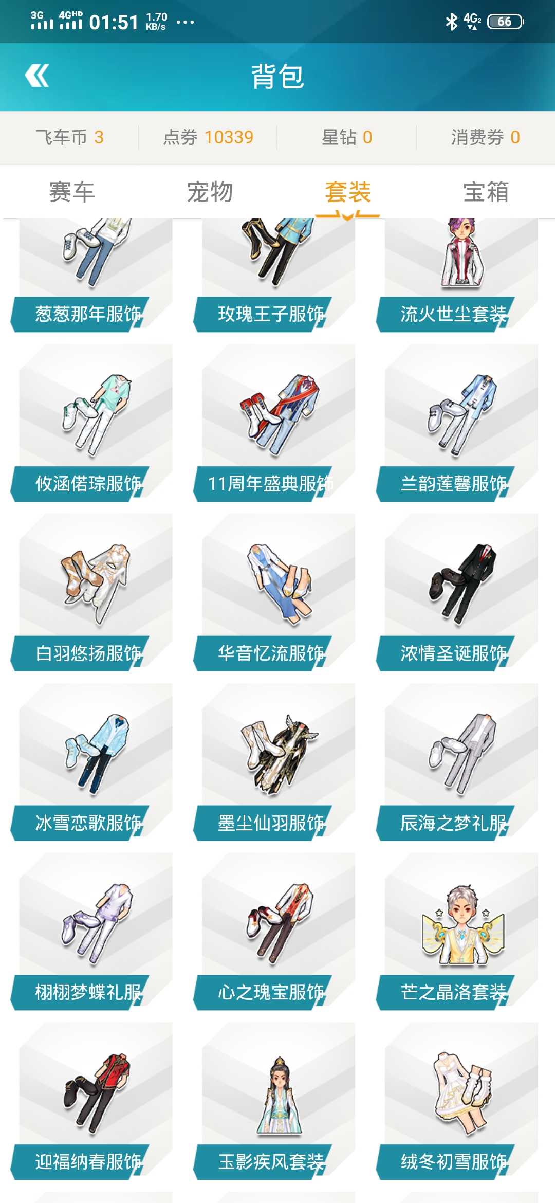 QQ飞车租号