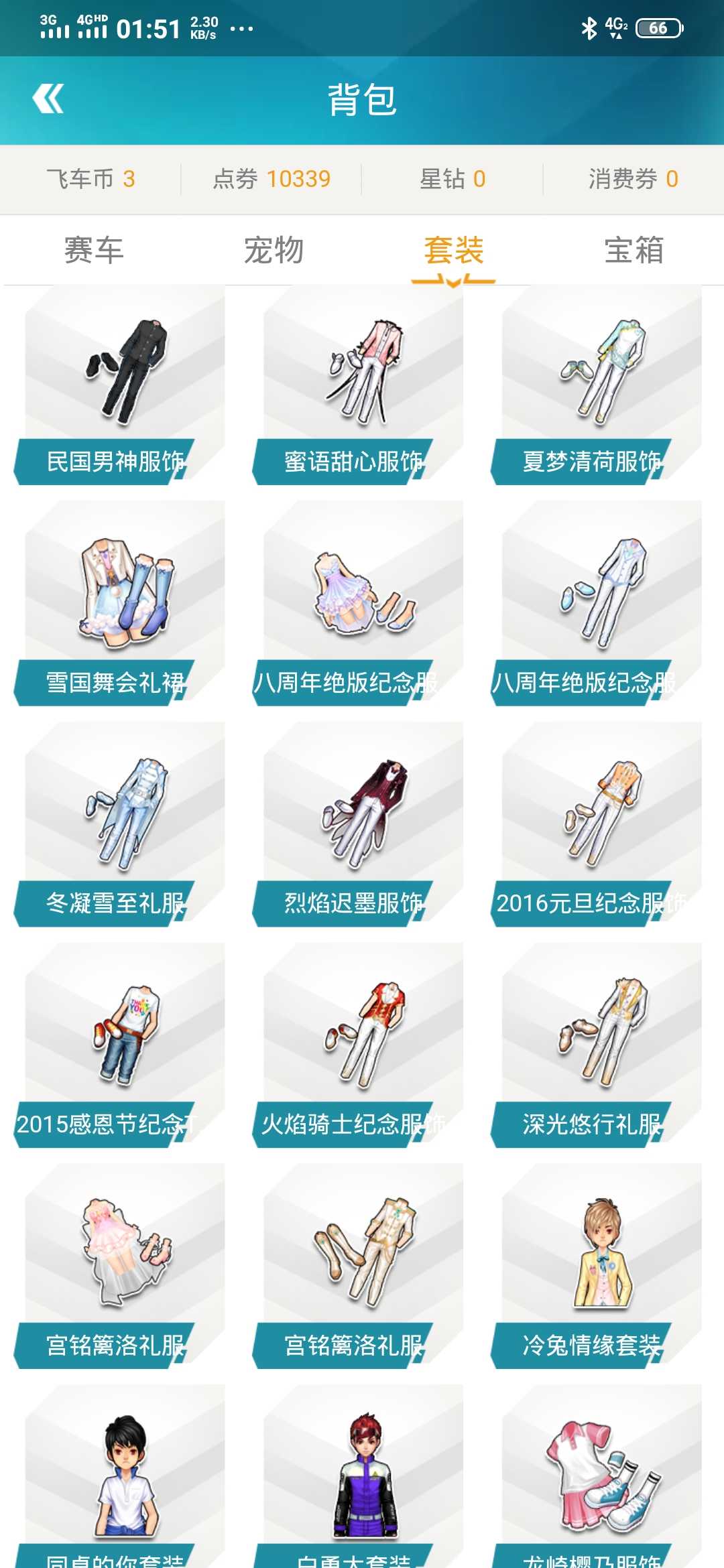 QQ飞车租号