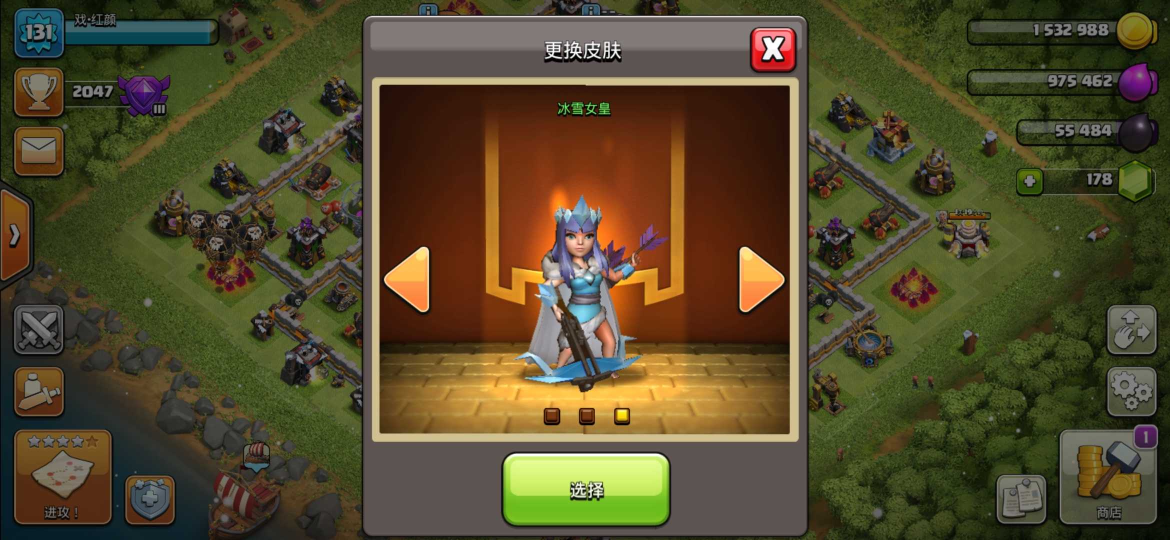 部落冲突租号