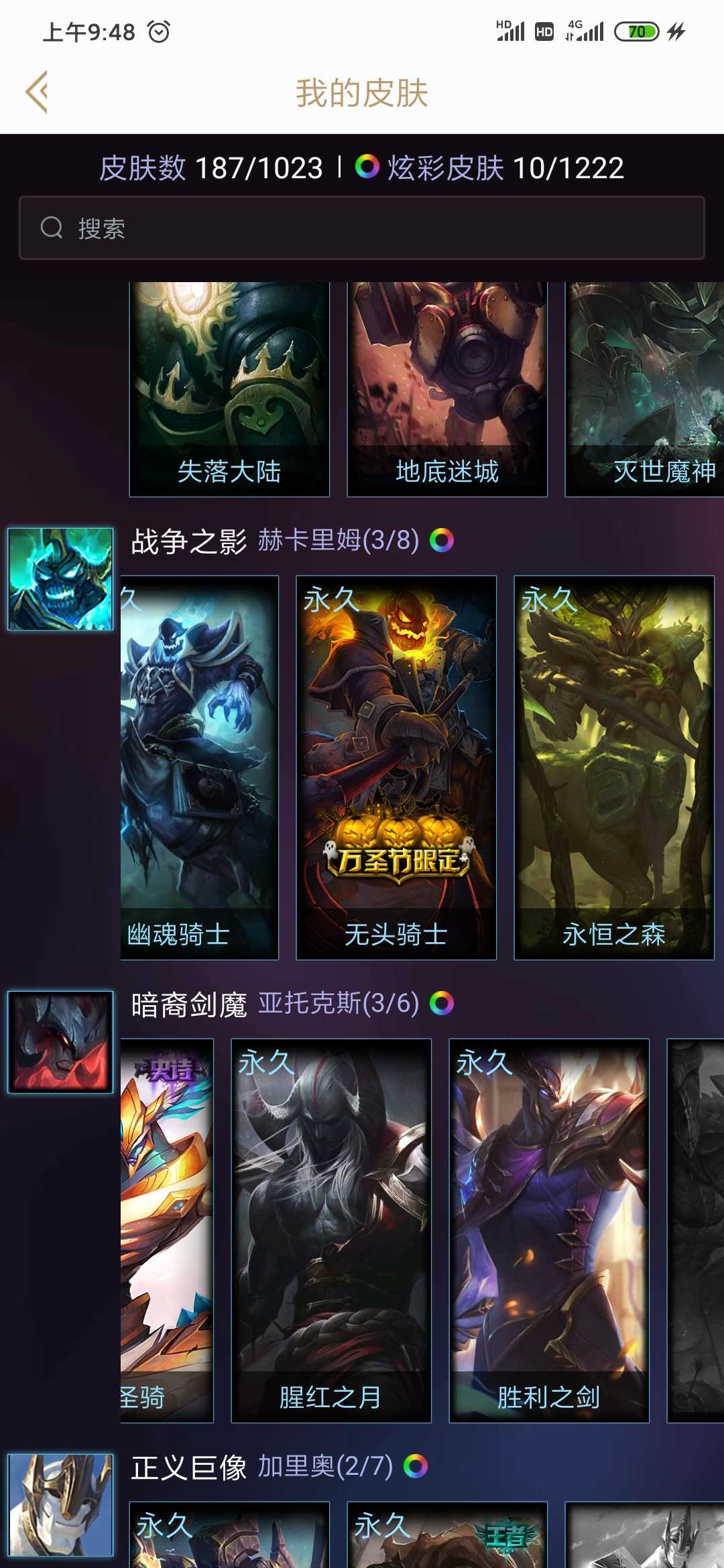 英雄联盟租号