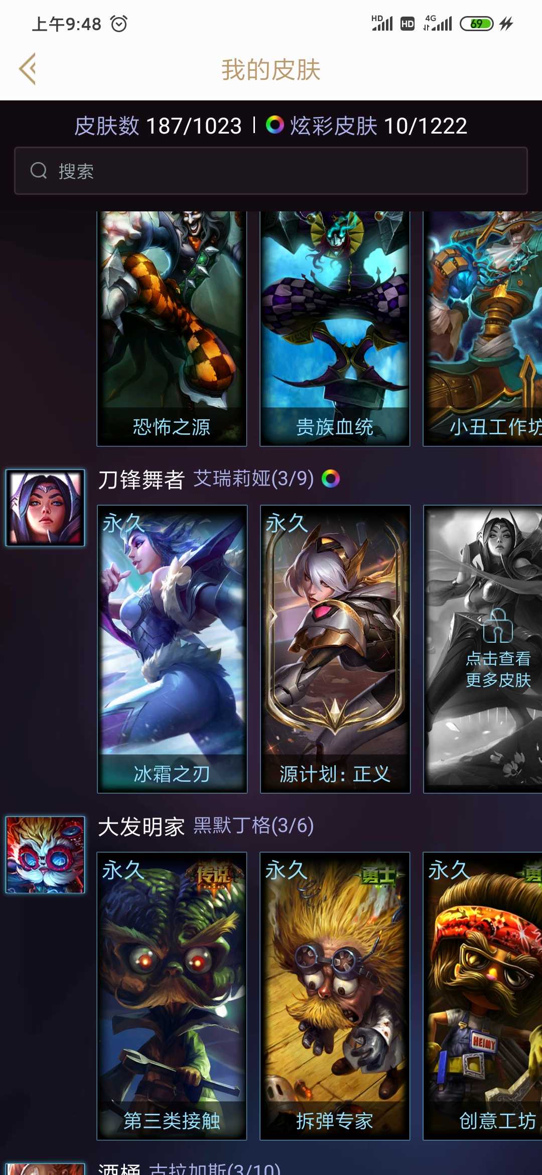 英雄联盟租号