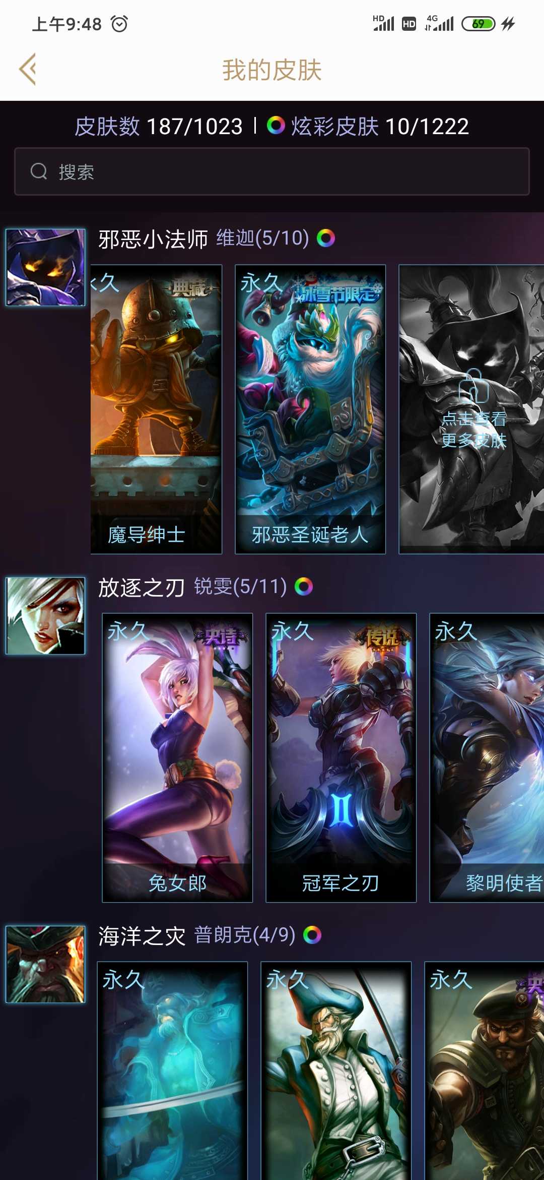 英雄联盟租号