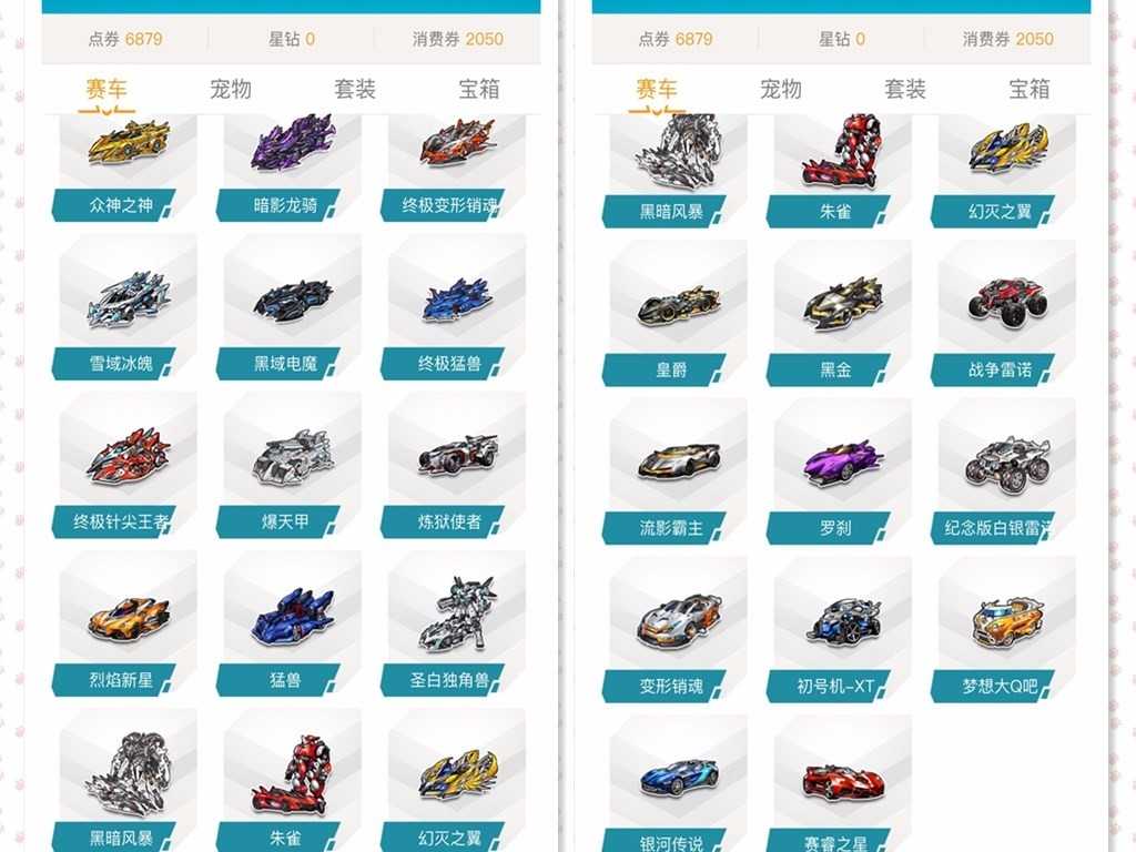 QQ飞车租号