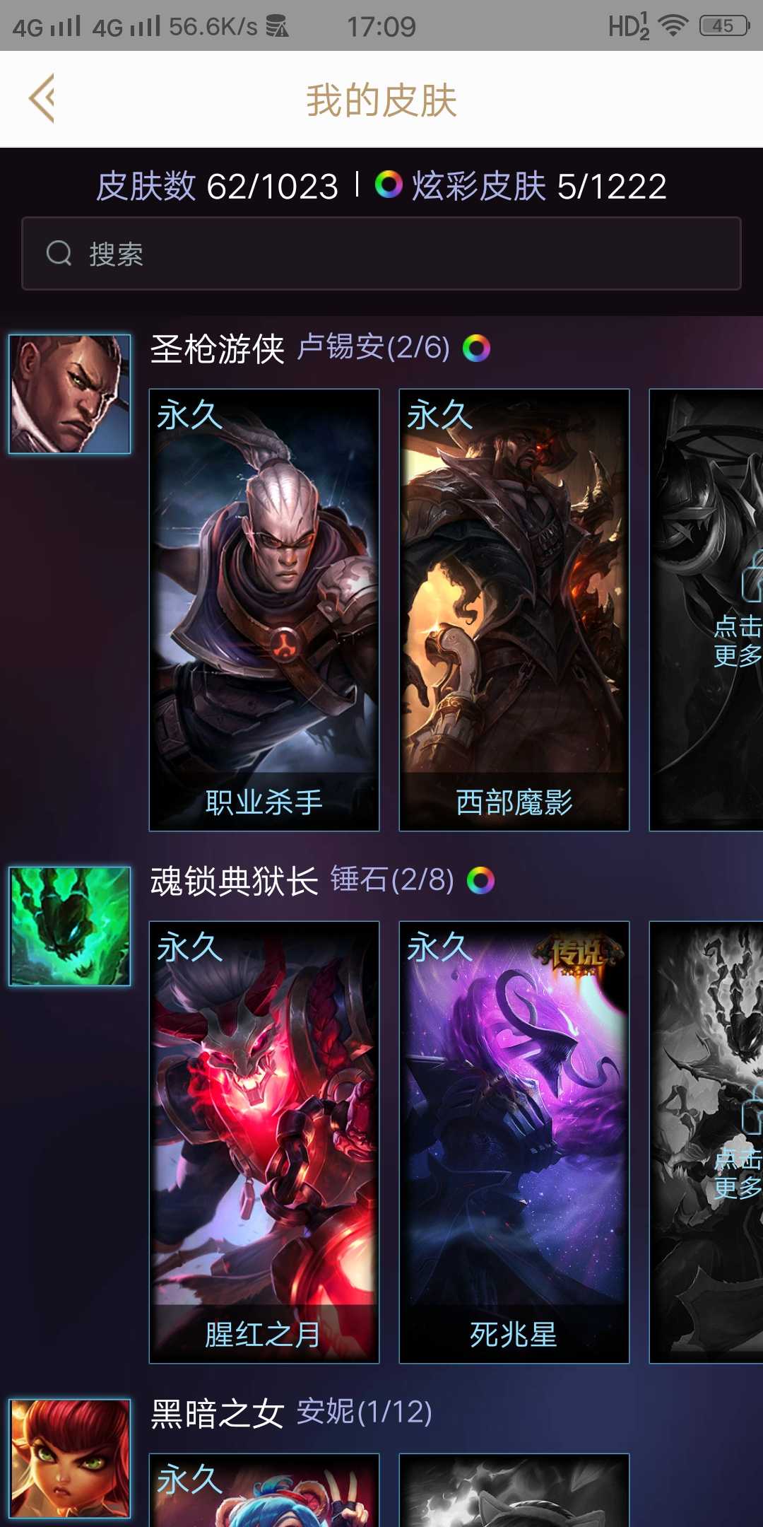 英雄联盟租号