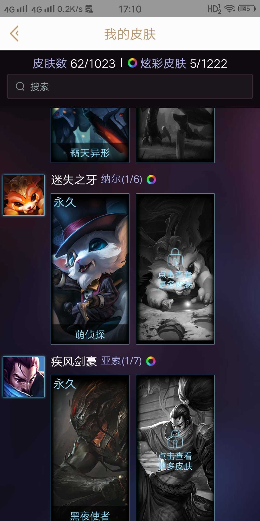 英雄联盟租号