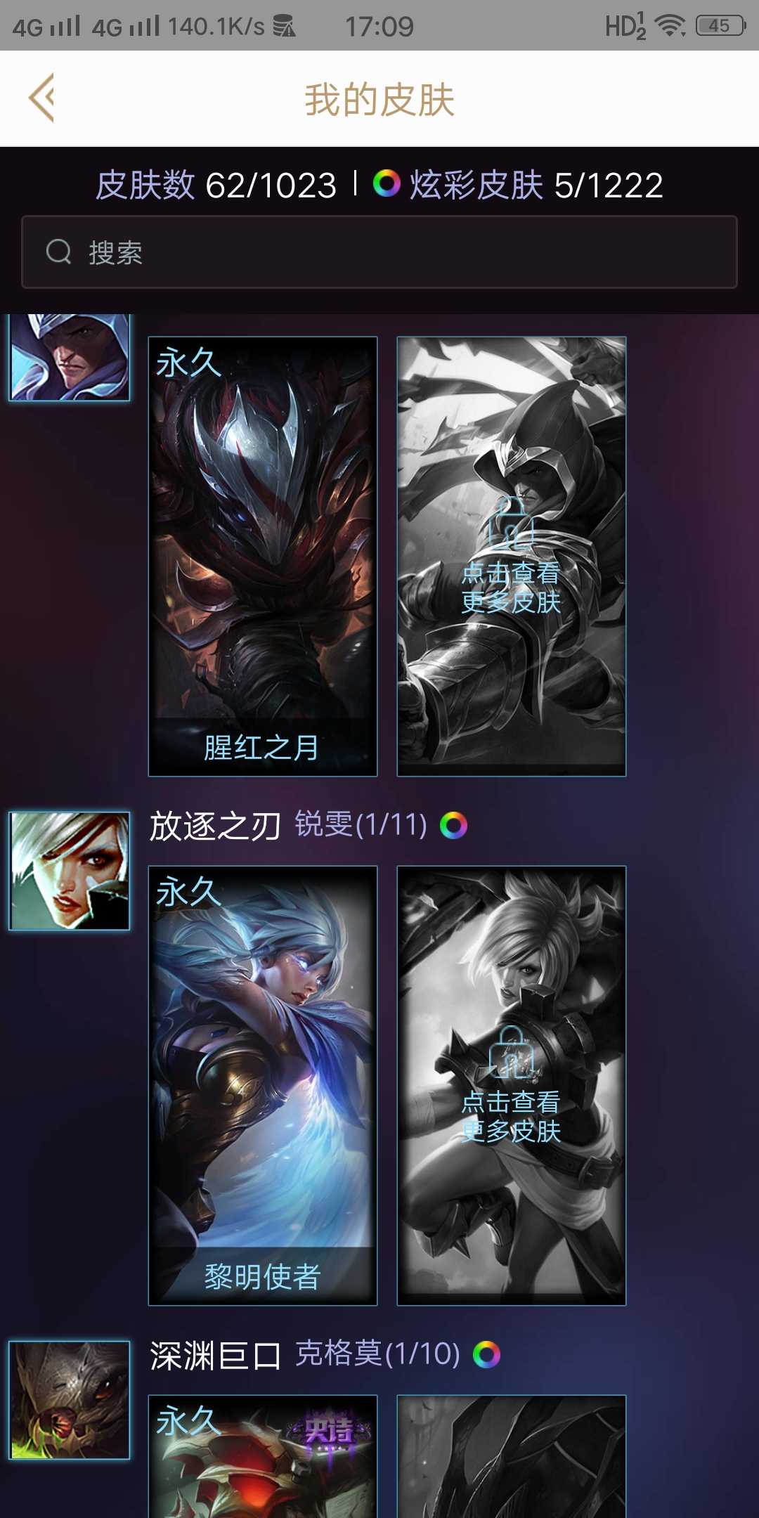 英雄联盟租号