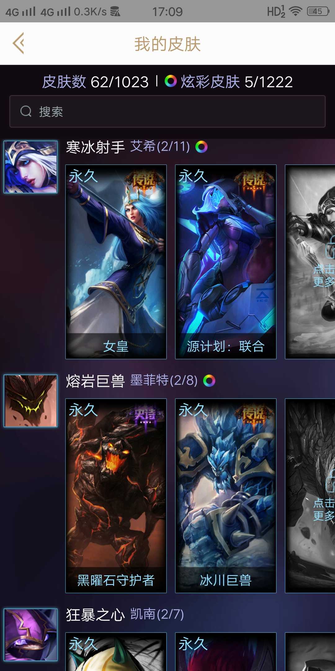 英雄联盟租号