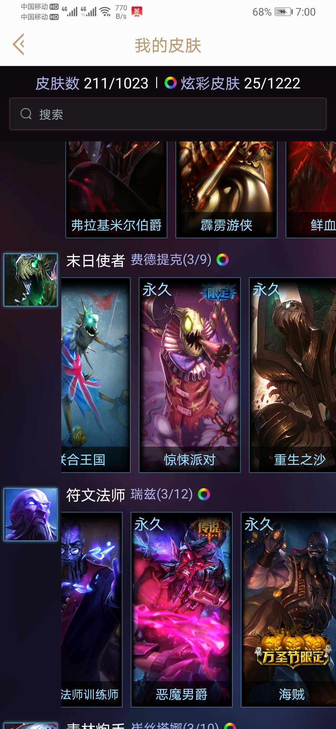 英雄联盟租号