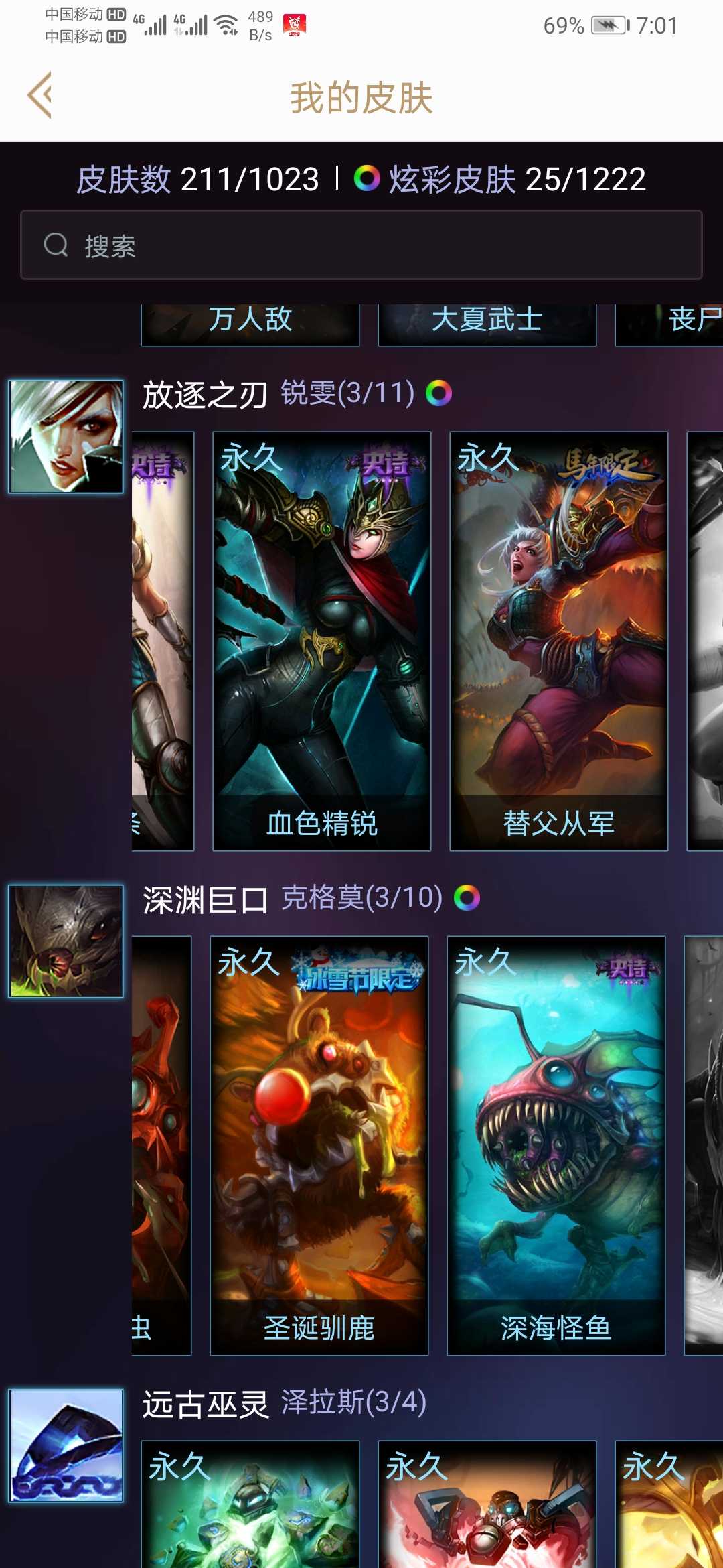 英雄联盟租号