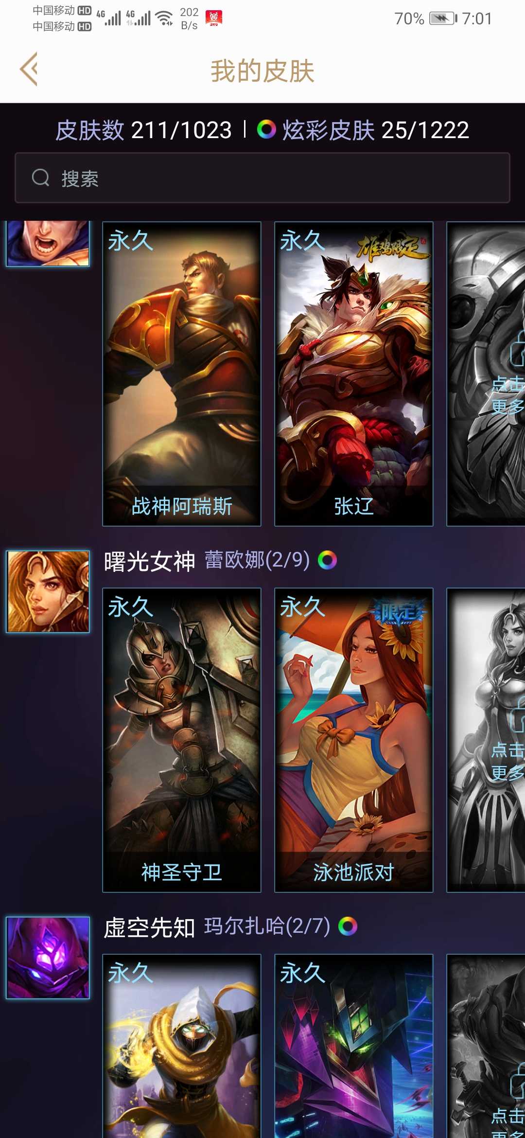 英雄联盟租号