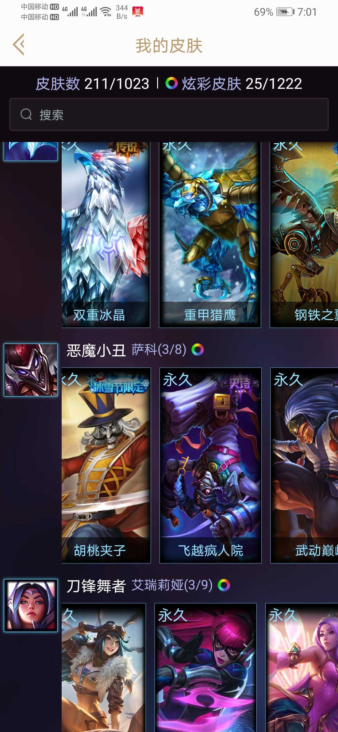 英雄联盟租号