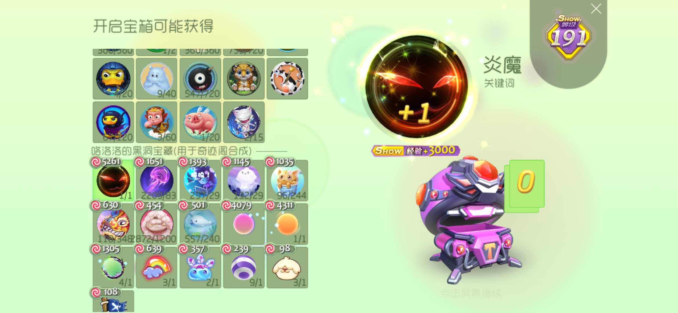 球球大作战租号