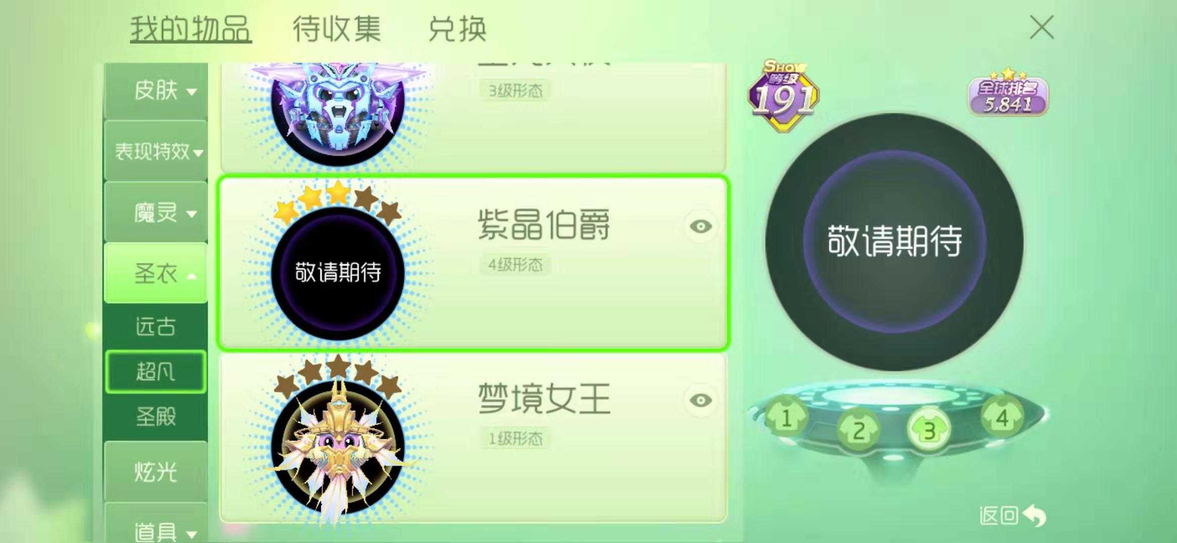 球球大作战租号