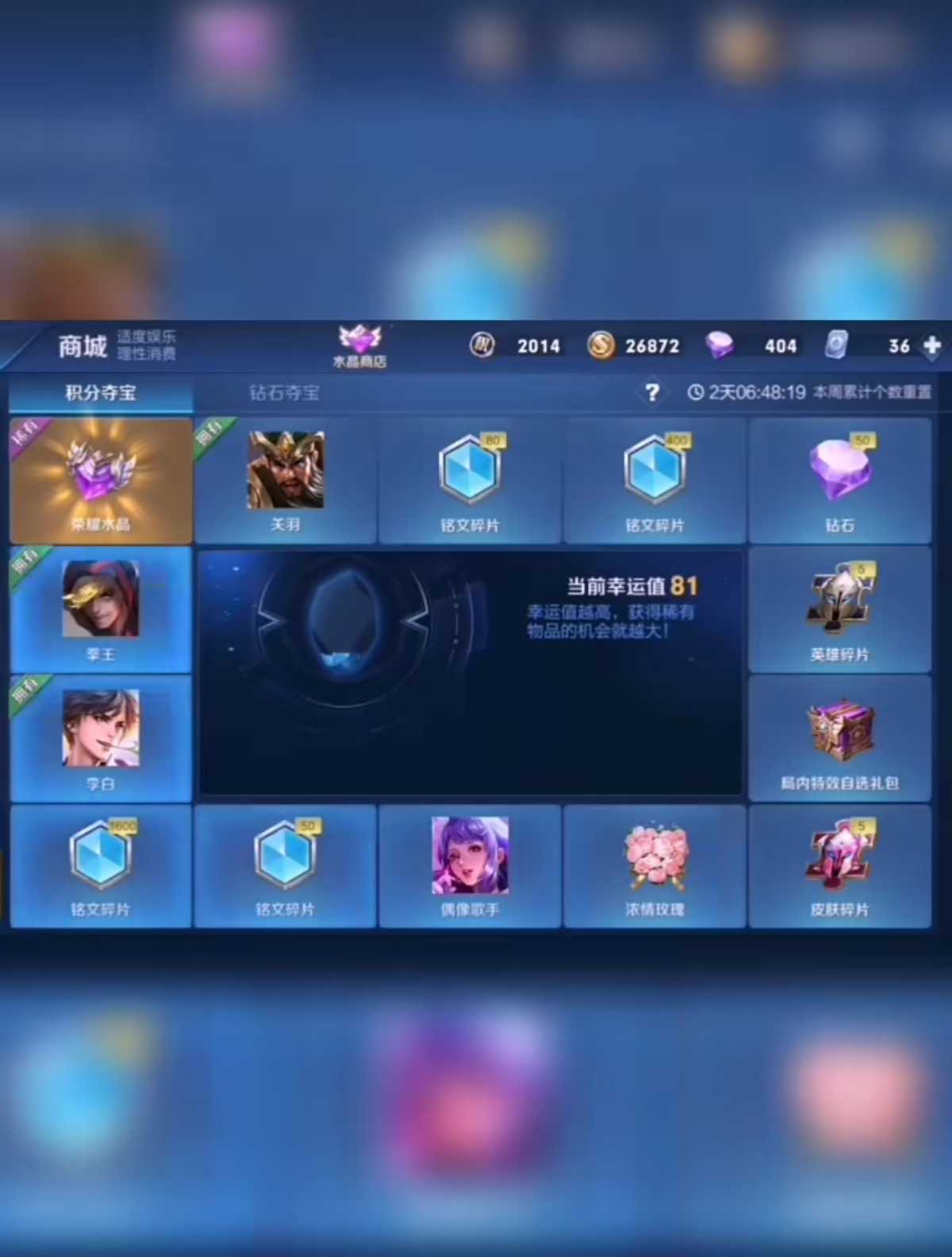 王者荣耀租号