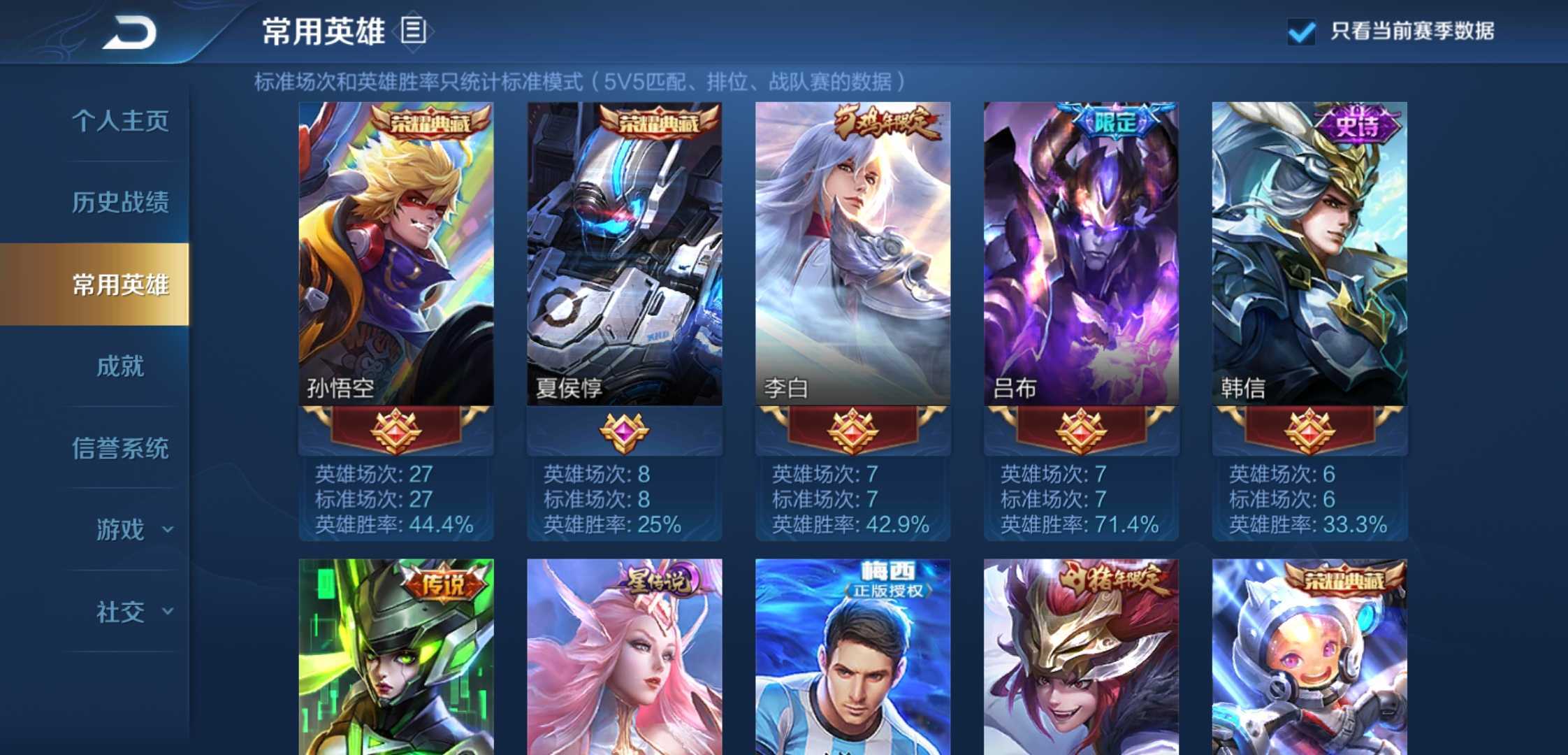 英雄联盟租号