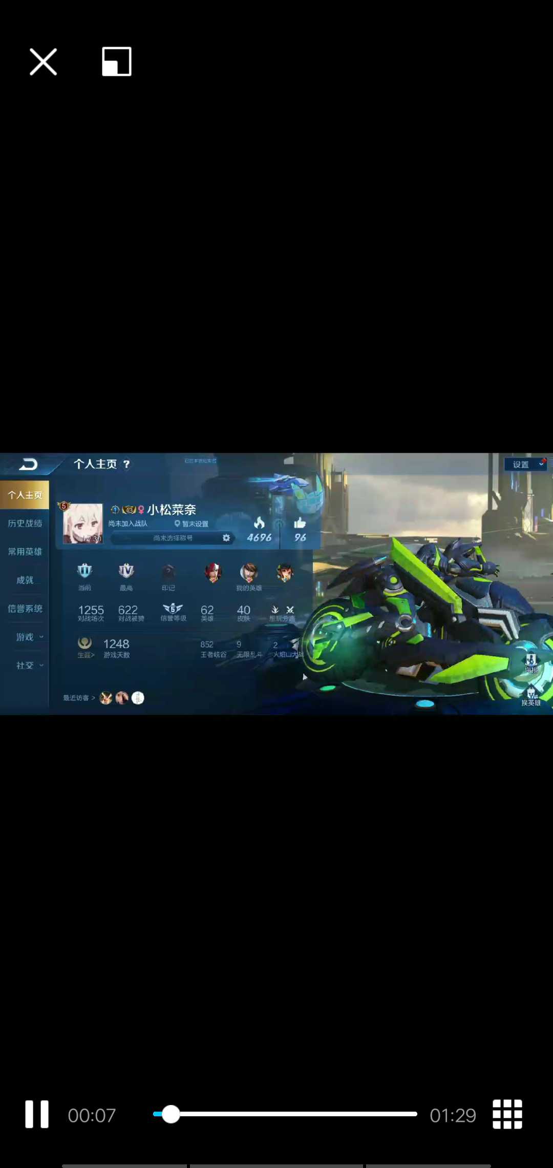 王者荣耀租号