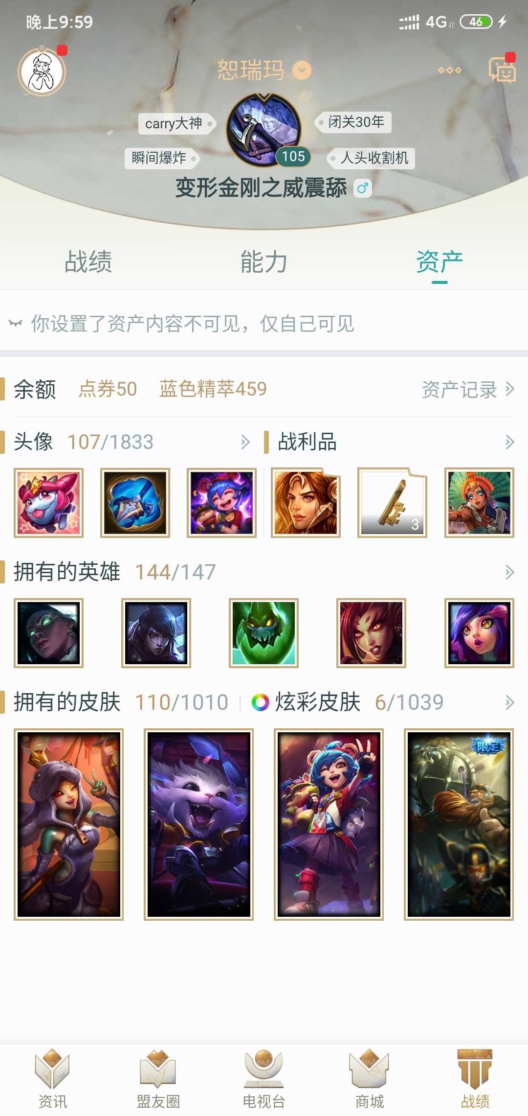英雄联盟租号