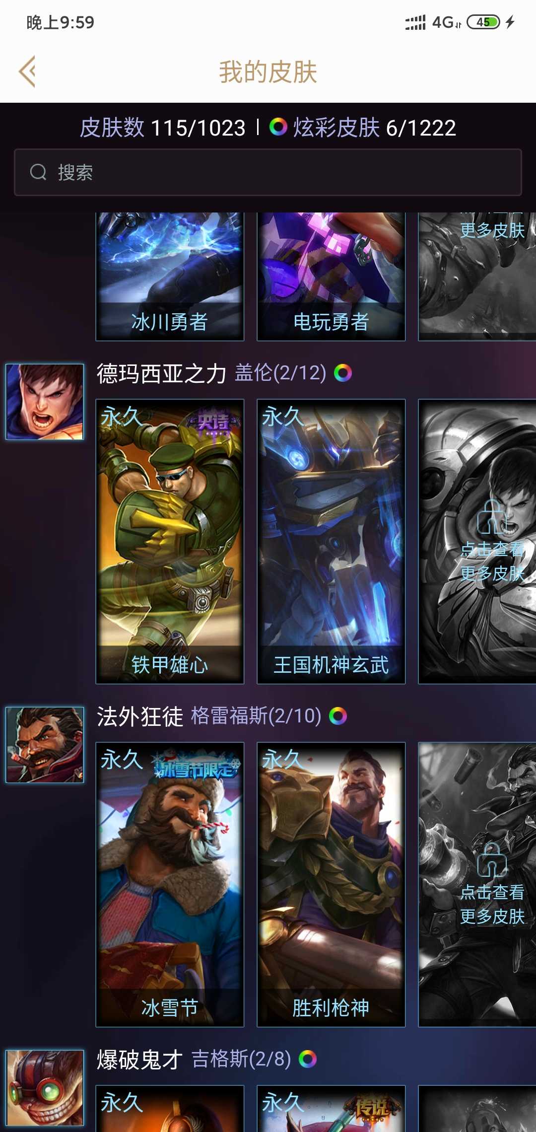 英雄联盟租号