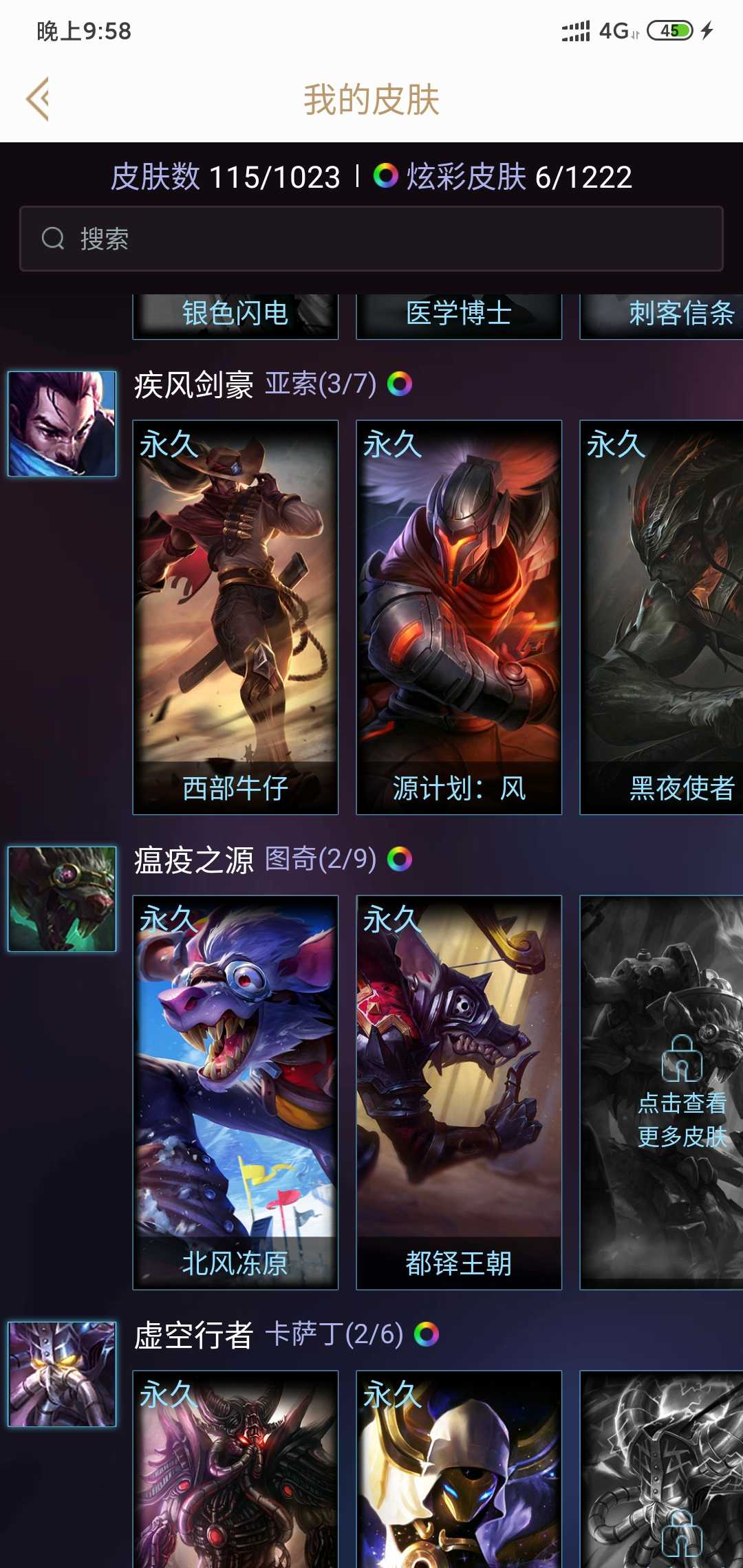 英雄联盟租号