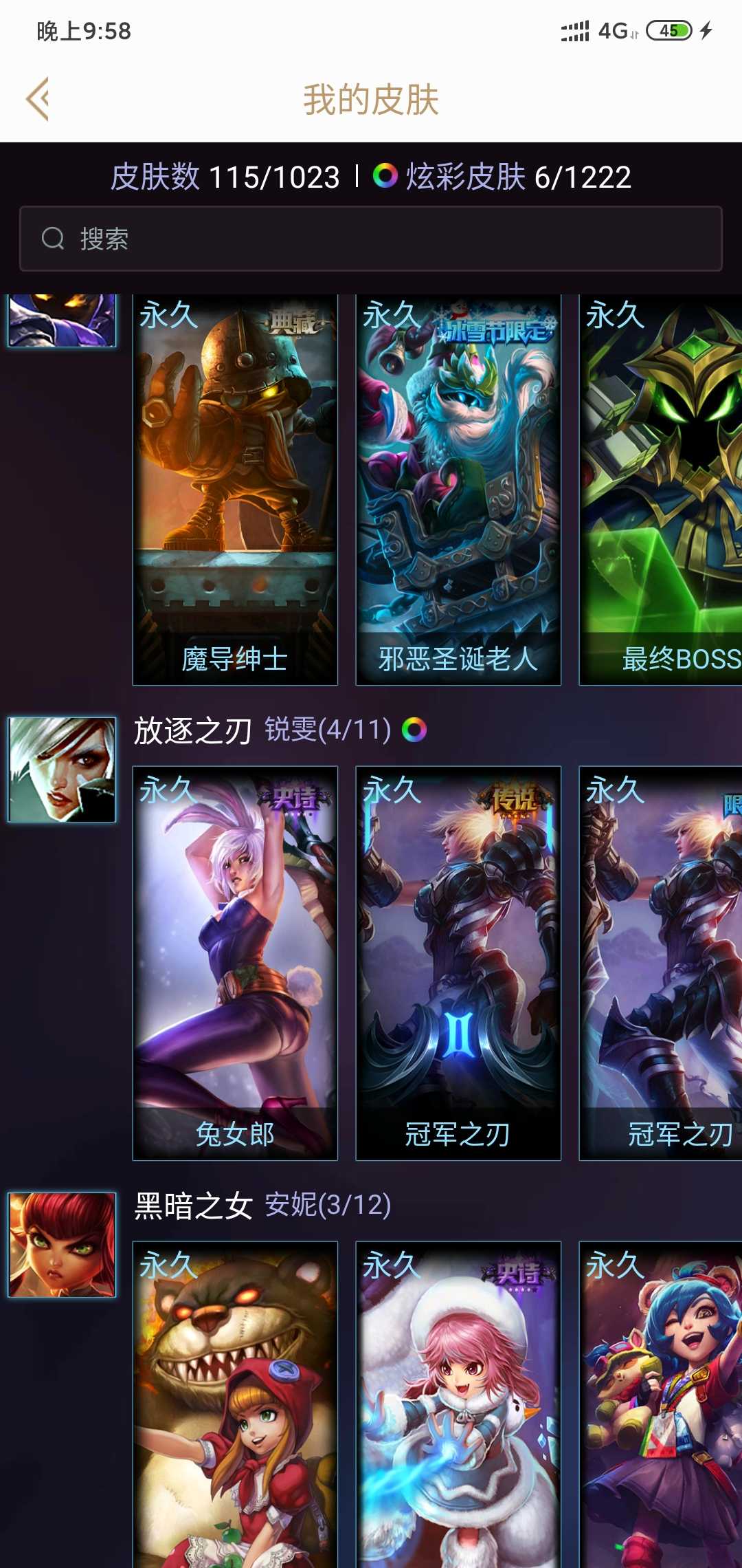 英雄联盟租号