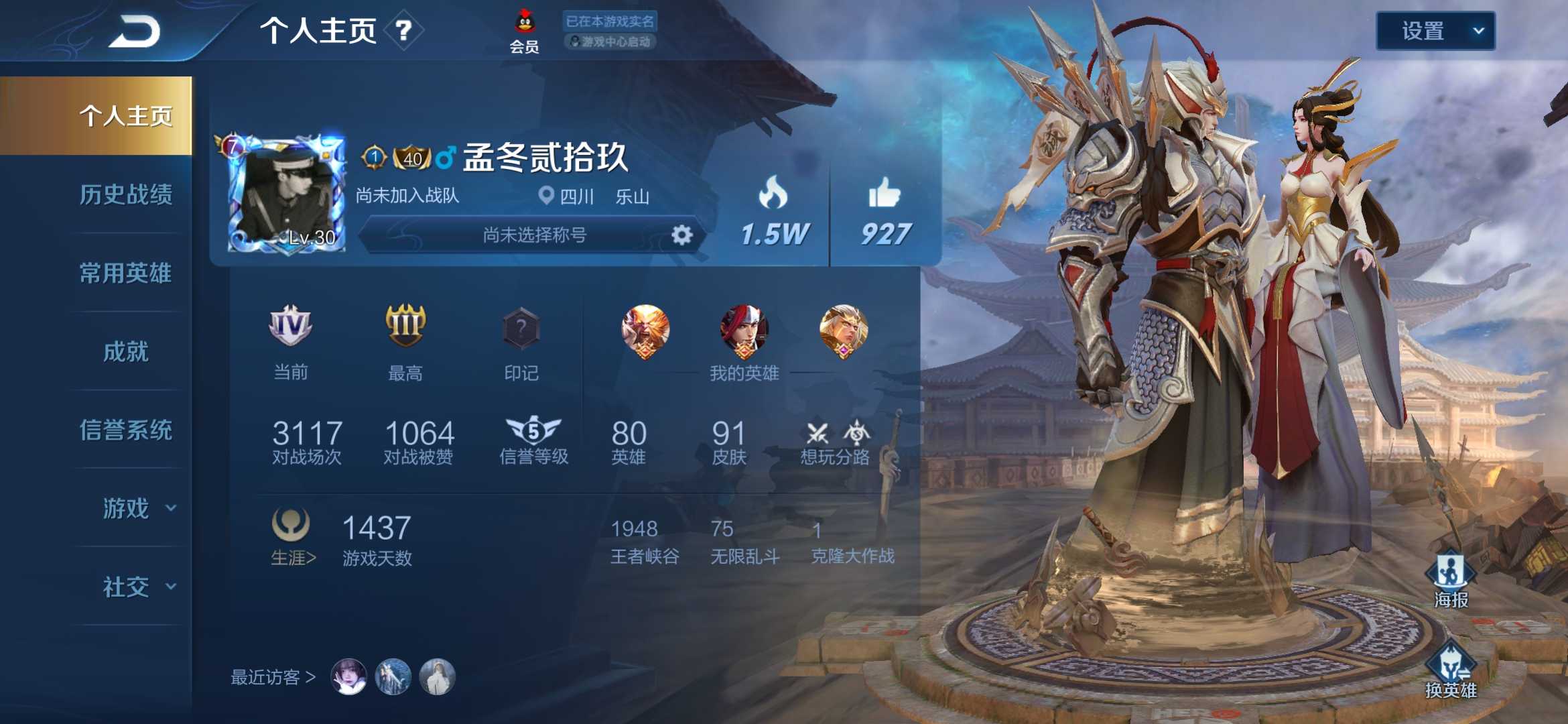 王者荣耀租号