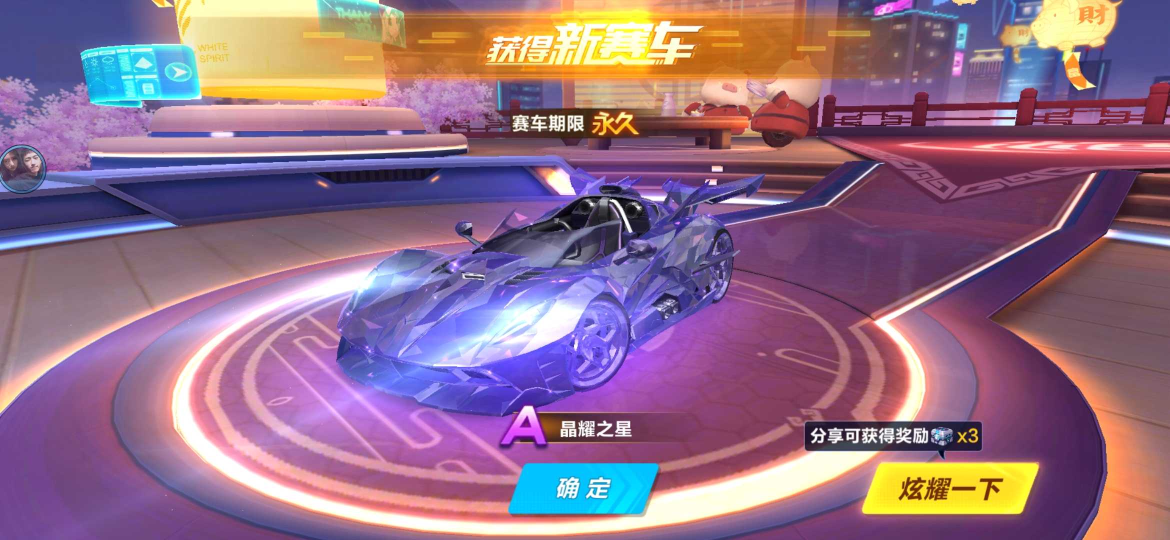 QQ飞车手游租号