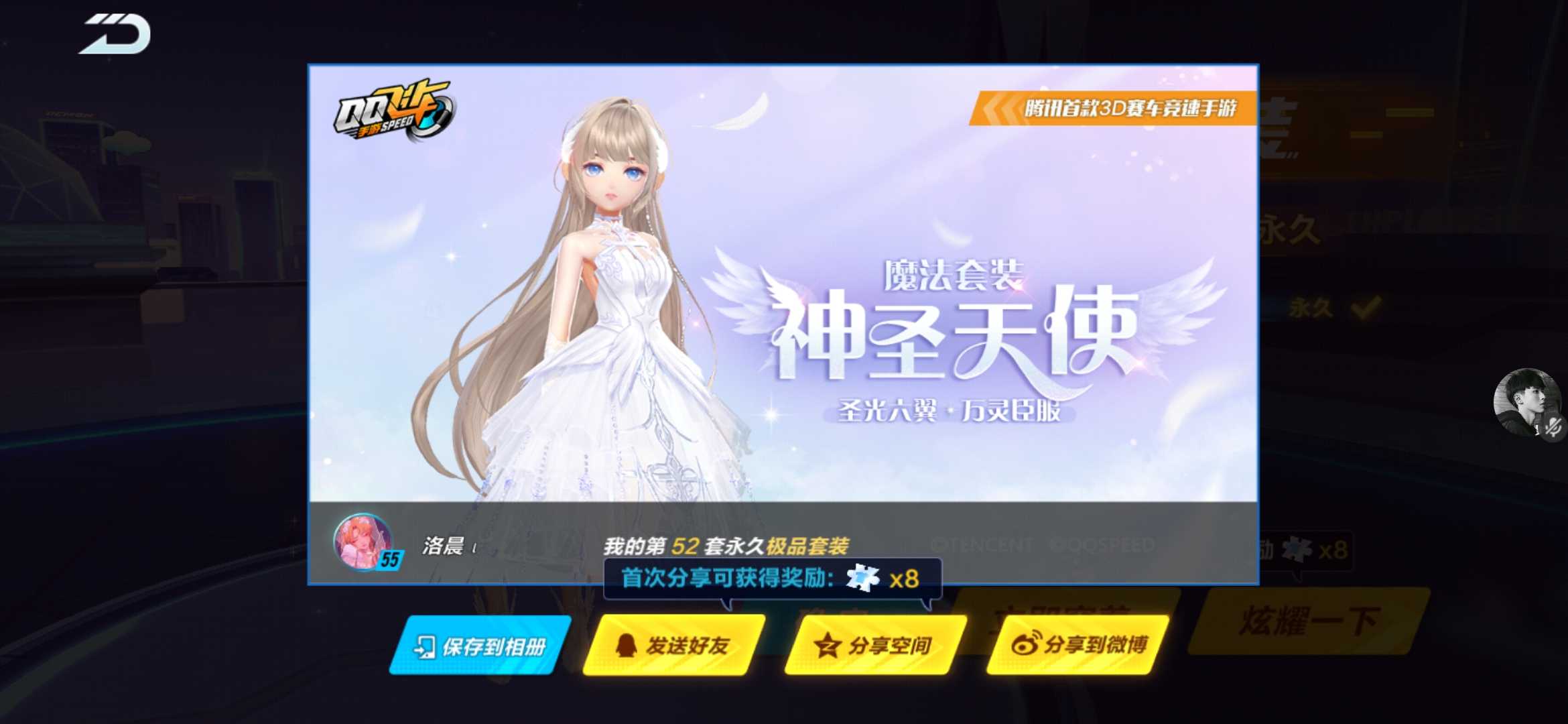 QQ飞车手游租号