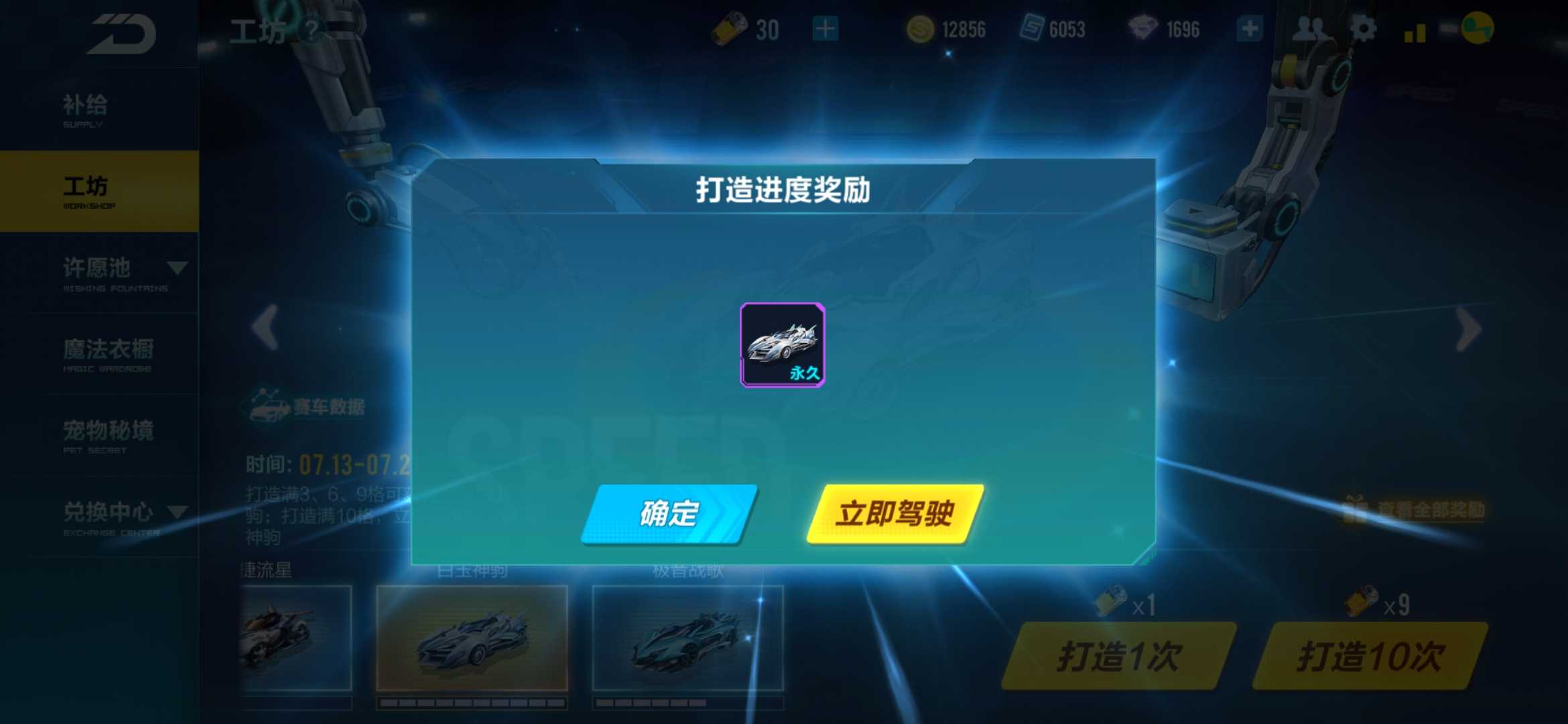 QQ飞车手游租号