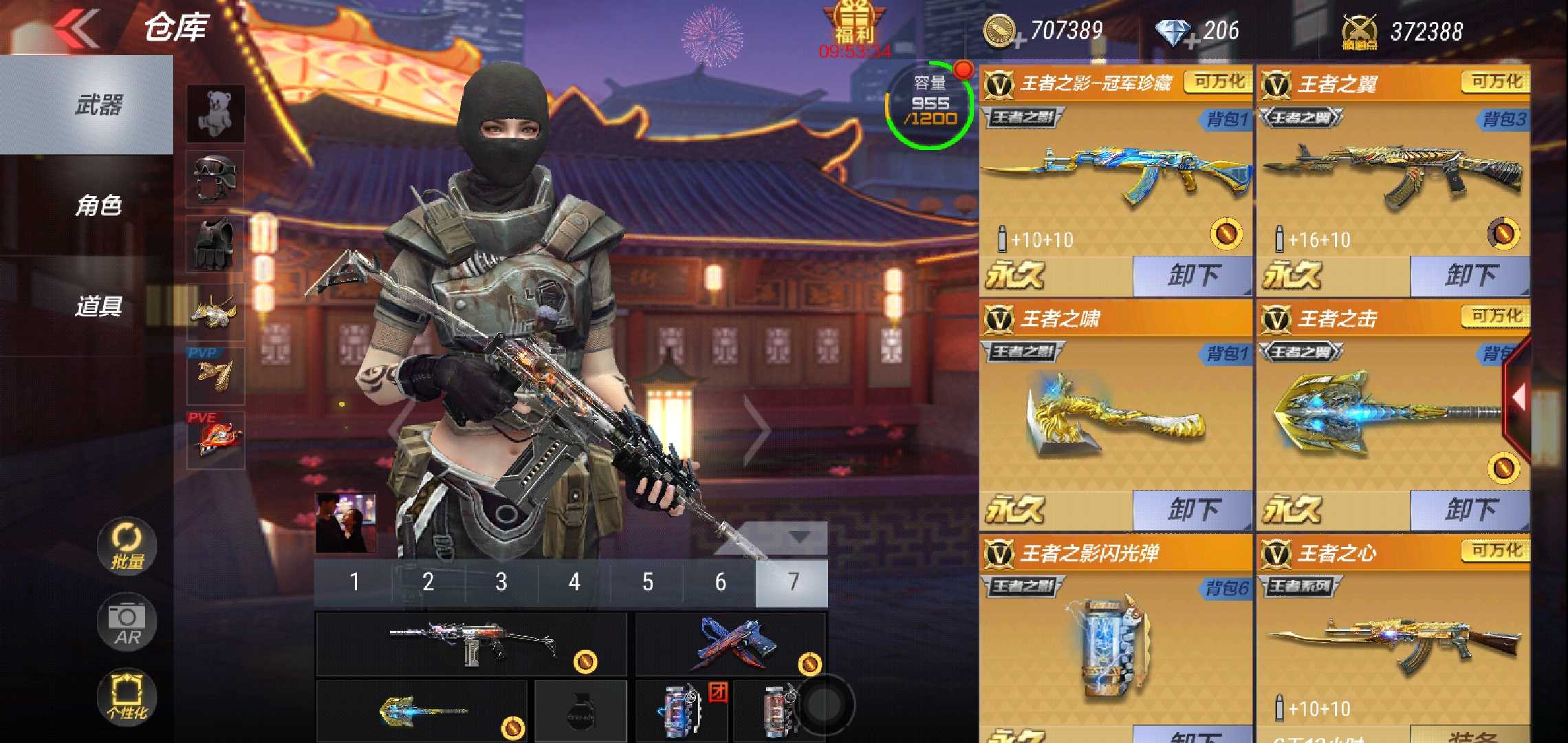 枪战王者租号