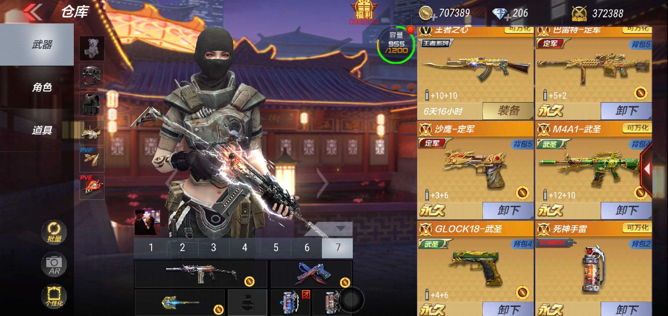 枪战王者租号