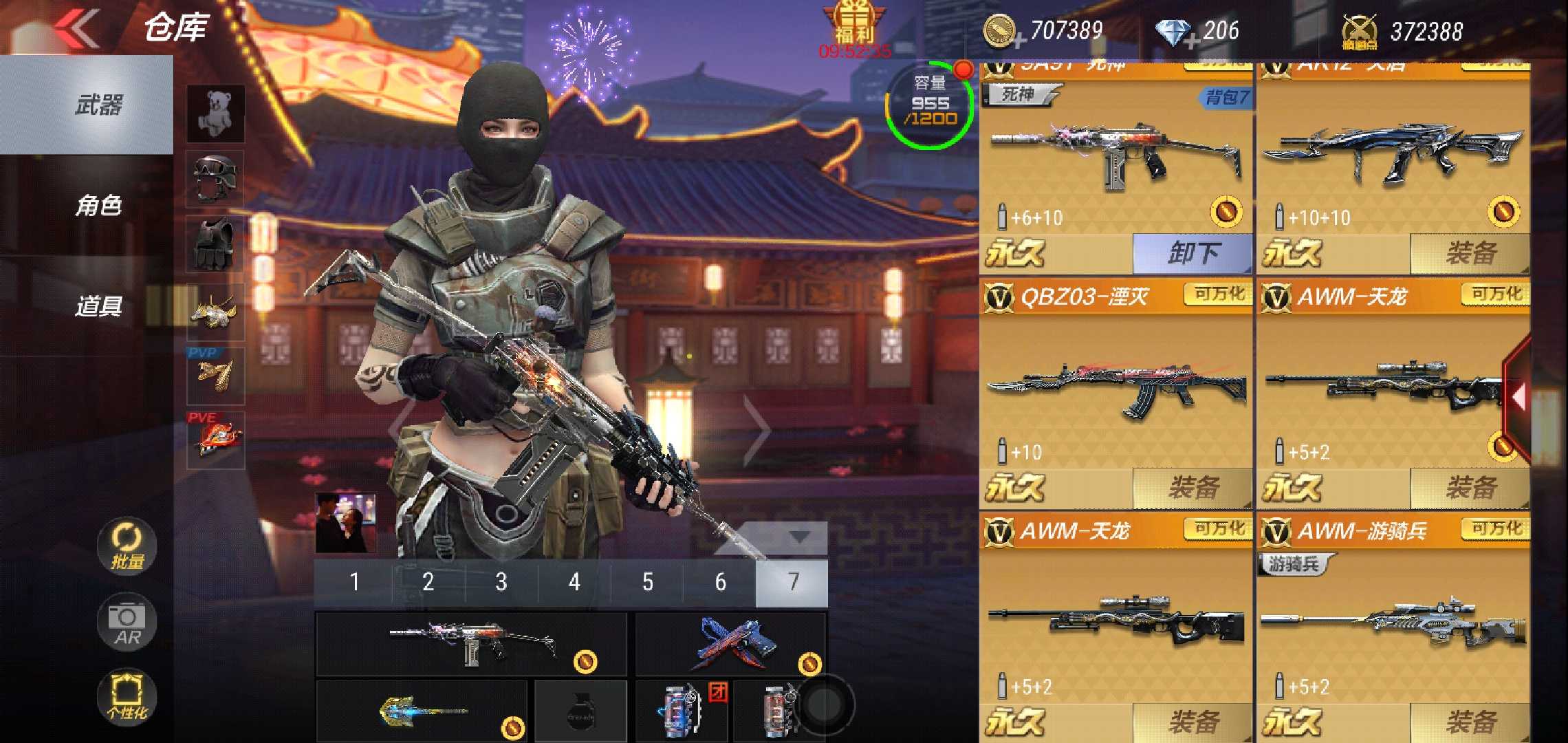枪战王者租号